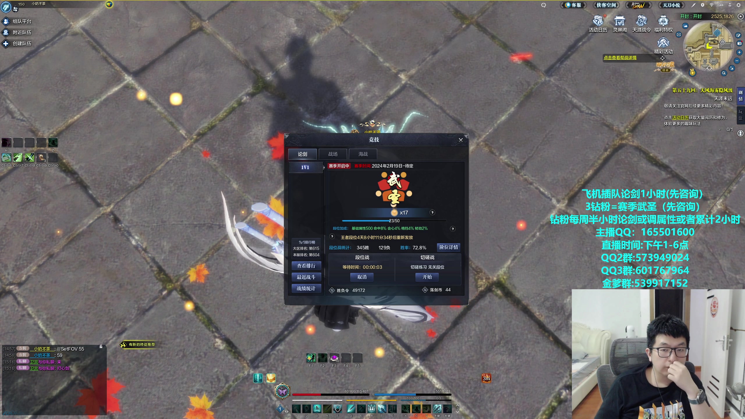 【2024-05-01 15点场】挽词丶清风：全职业论剑调属性,飞机可插队