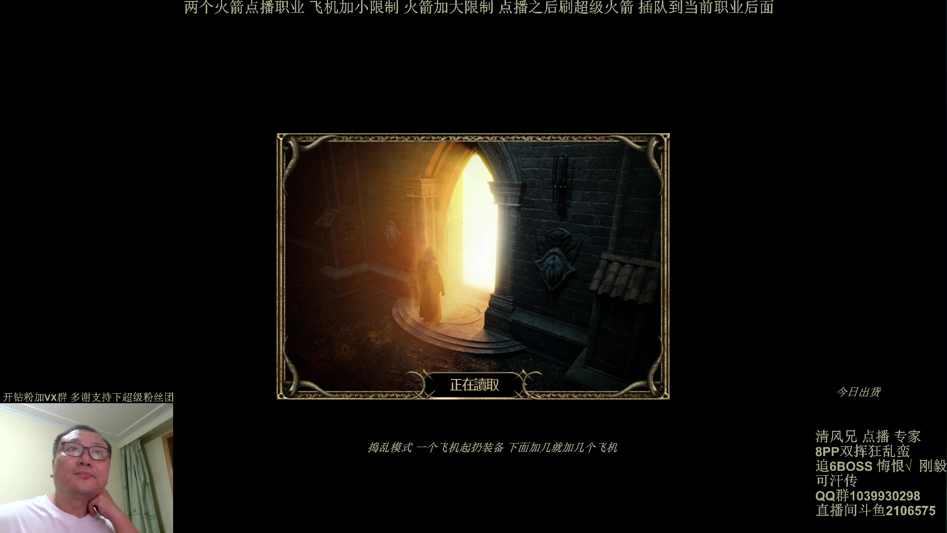 【2024-05-01 20点场】英雄吕布：暗黑2专家 双挥蛮 开荒