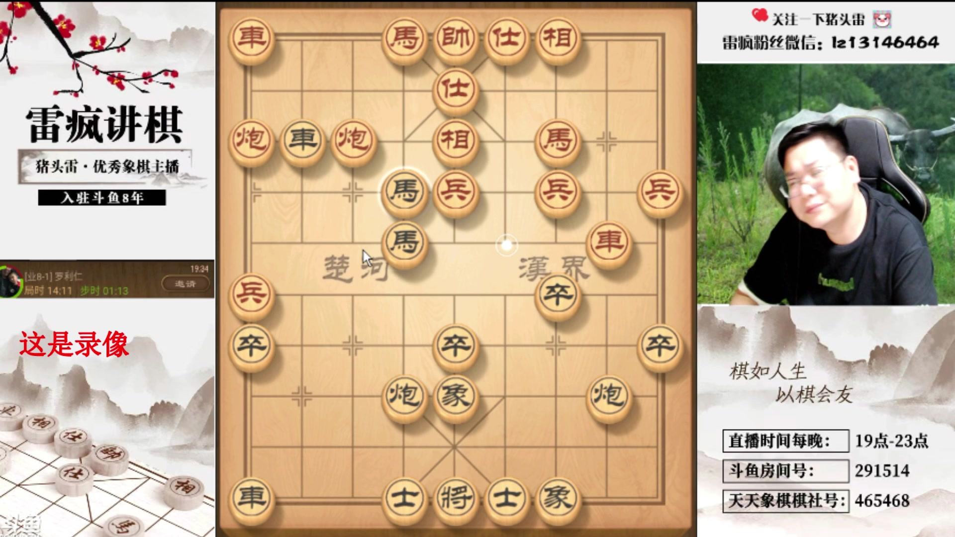 【2024-05-01 11点场】雷疯小叔：霸道疯子：今天太阳明天雨，高低气温搞不清