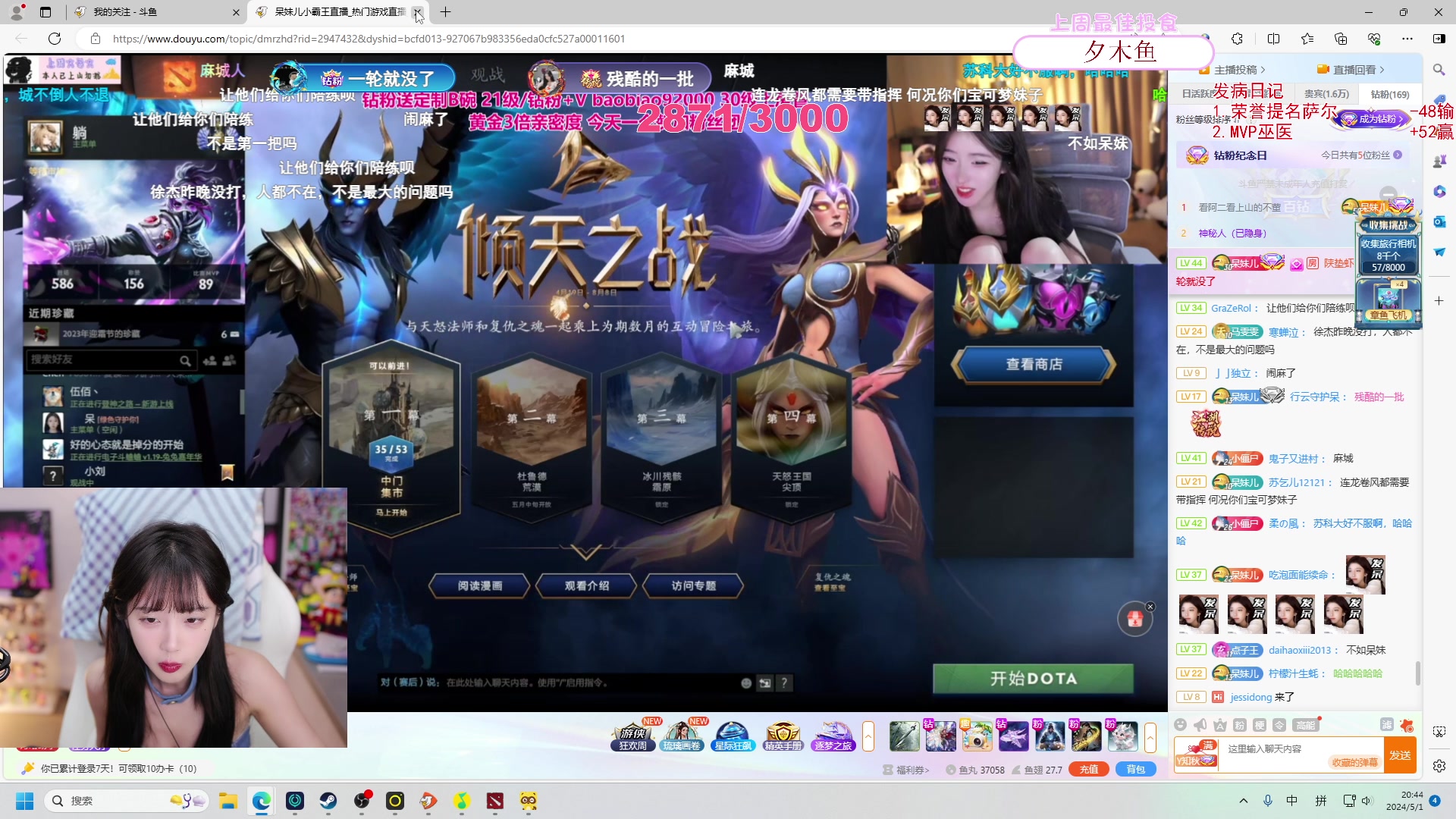 【2024-05-01 20点场】艾琳bigbaby：【双倍】重生之51快乐哦