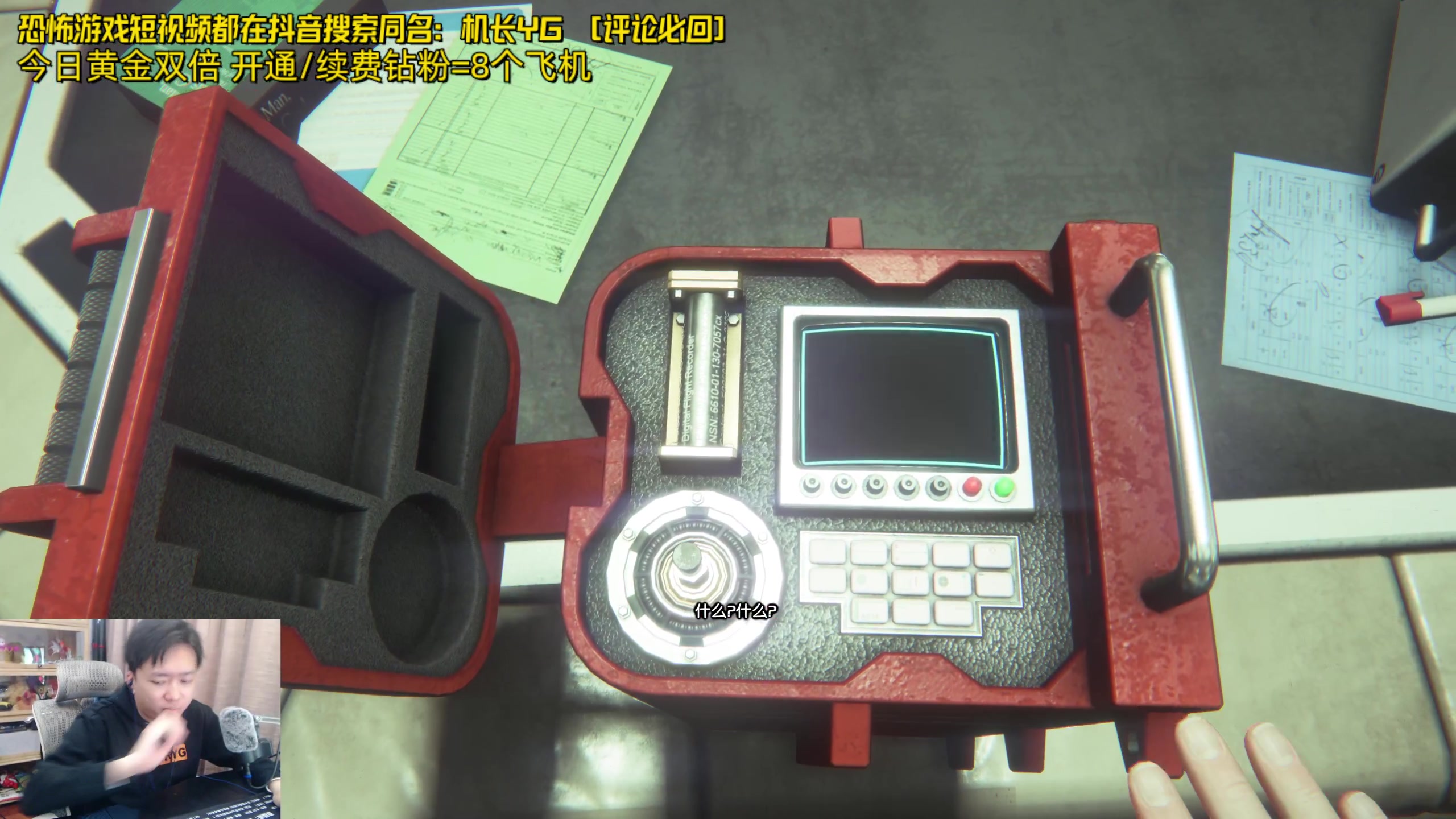 【2024-05-01 01点场】机长YG：【机长】节日快乐！恐怖游戏下午6点见！！