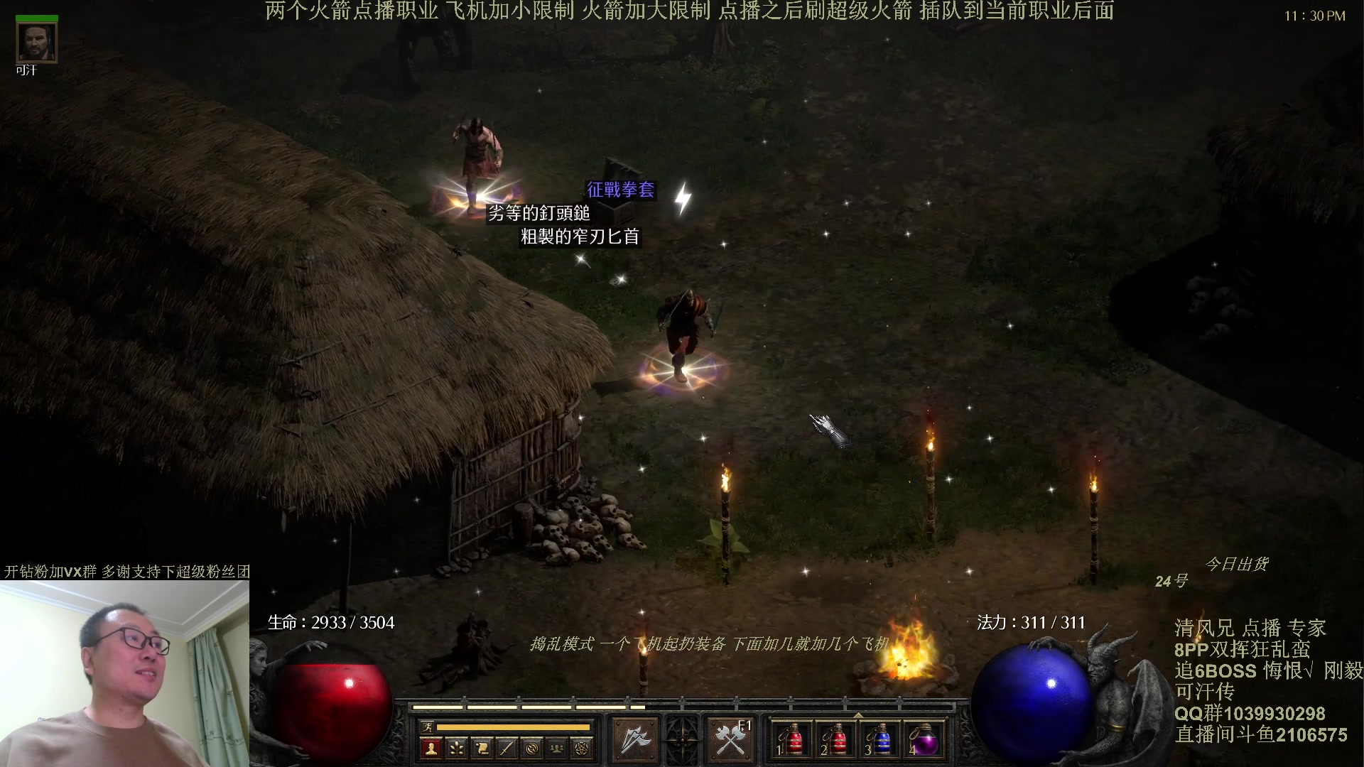 【2024-04-30 22点场】英雄吕布：暗黑2专家 双挥蛮 开荒