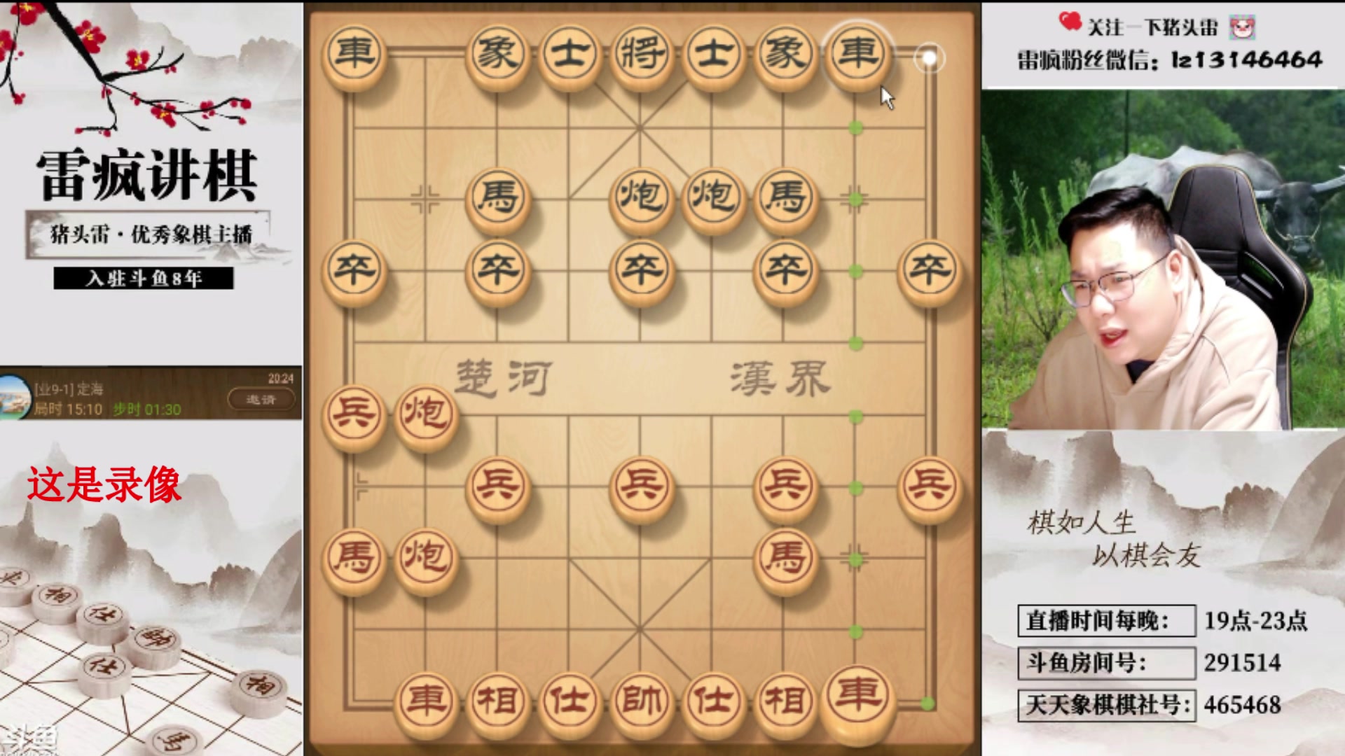 【2024-05-01 15点场】雷疯小叔：霸道疯子：今天太阳明天雨，高低气温搞不清