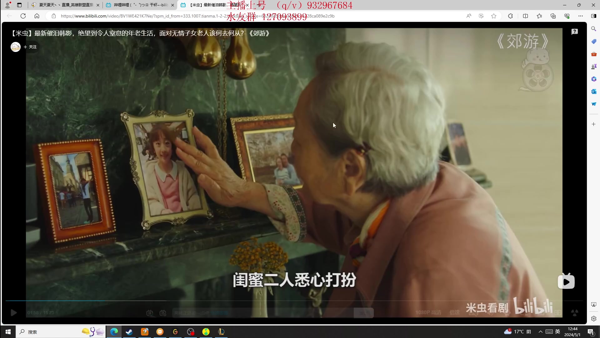 【2024-05-01 12点场】夏天夏天丶丶：国一女枪王把把凯瑞