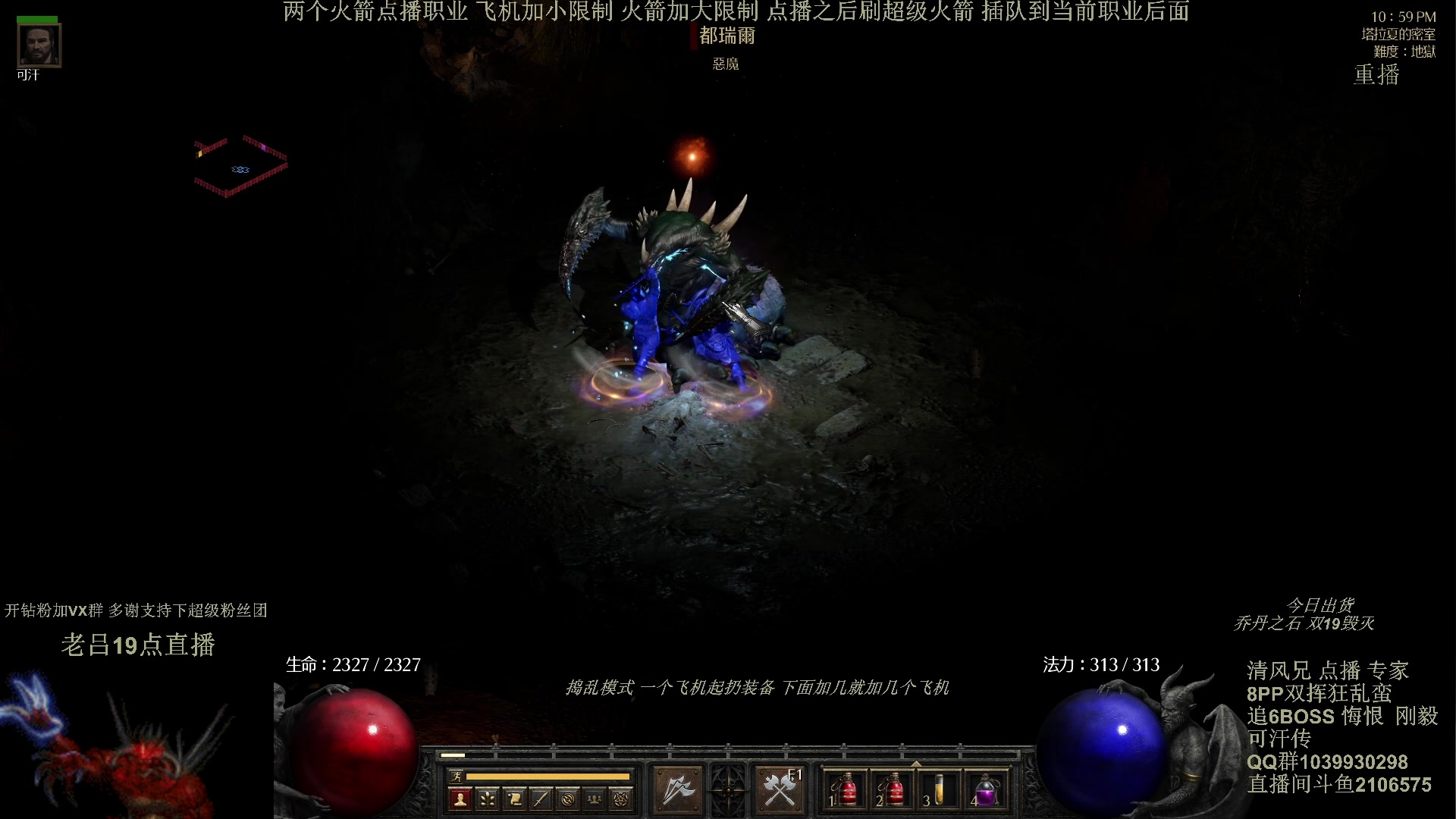 【2024-05-01 14点场】英雄吕布：暗黑2专家 双挥蛮 开荒