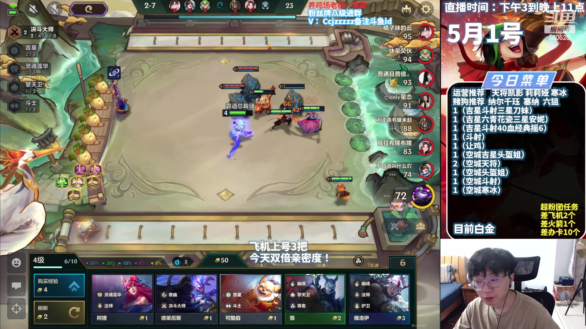 【2024-05-01 20点场】不太嘻哈的Ccj：从零空城到王者！五一快乐！