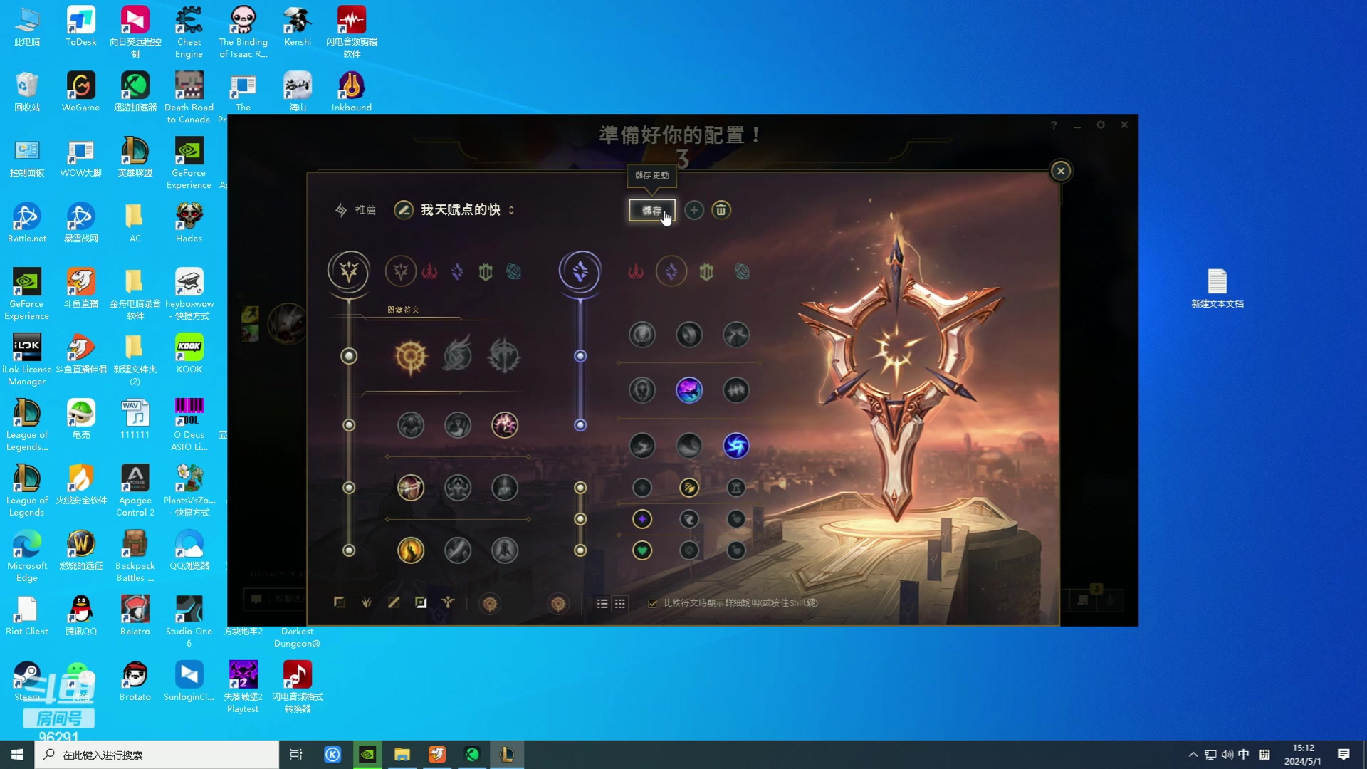 【2024-05-01 14点场】东北大鹌鹑：东北大鹌鹑 解说MSI