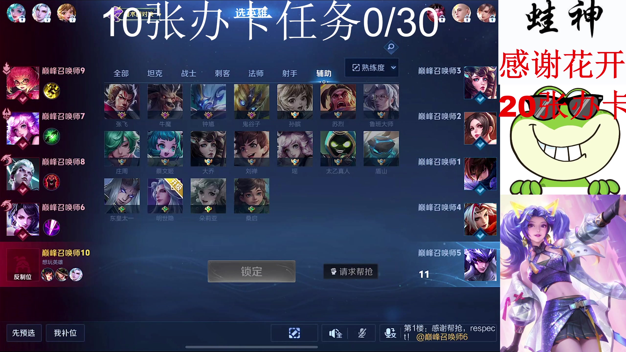 【2024-05-01 14点场】小小青蛙笑i：国服大小姐 ！！