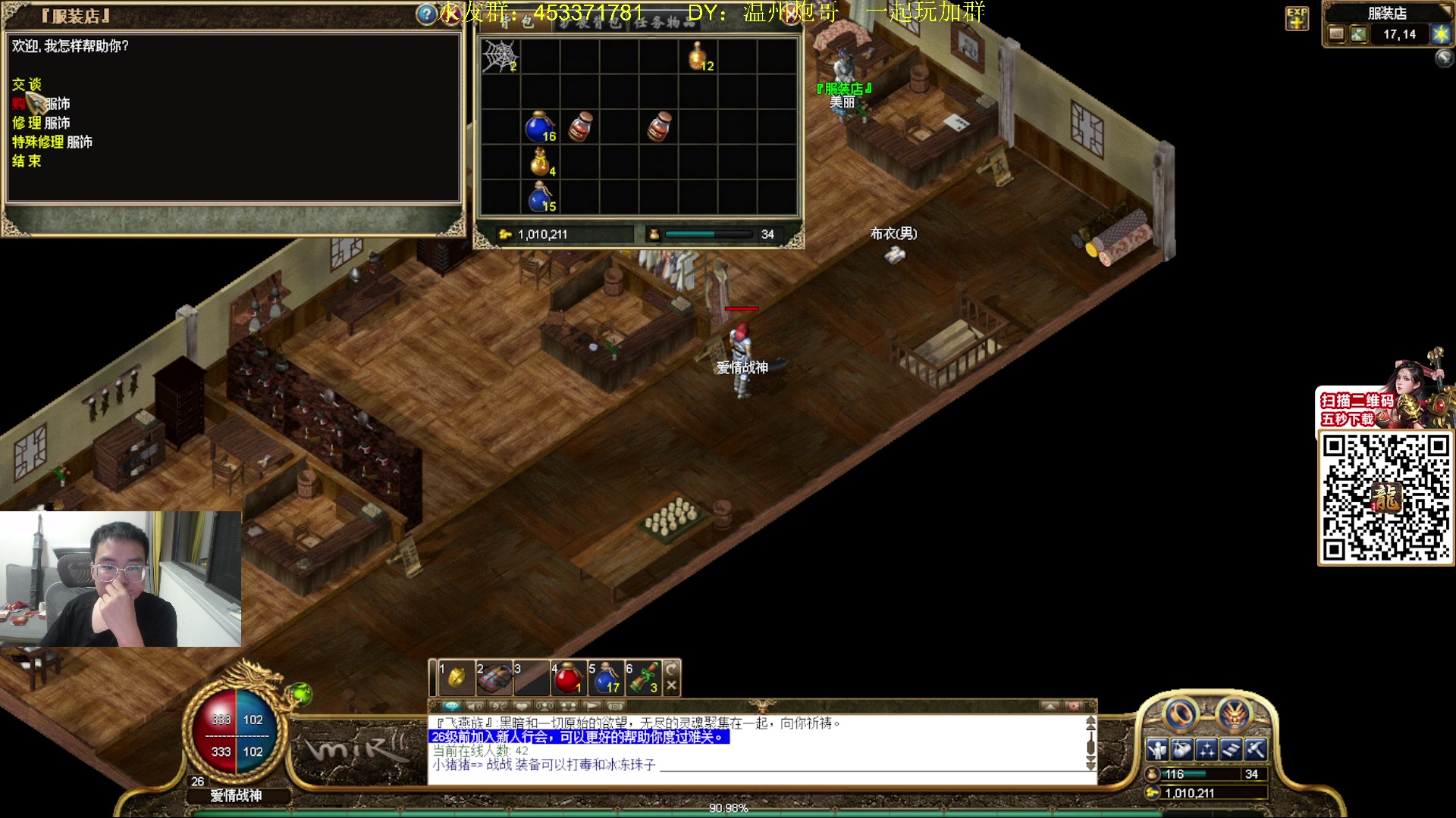 【2024-05-01 00点场】主播温州炮哥：玩传奇找炮哥