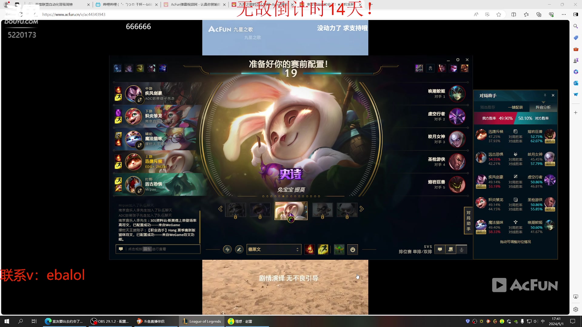 【2024-05-01 17点场】恶霸提莫：2号请假一天~