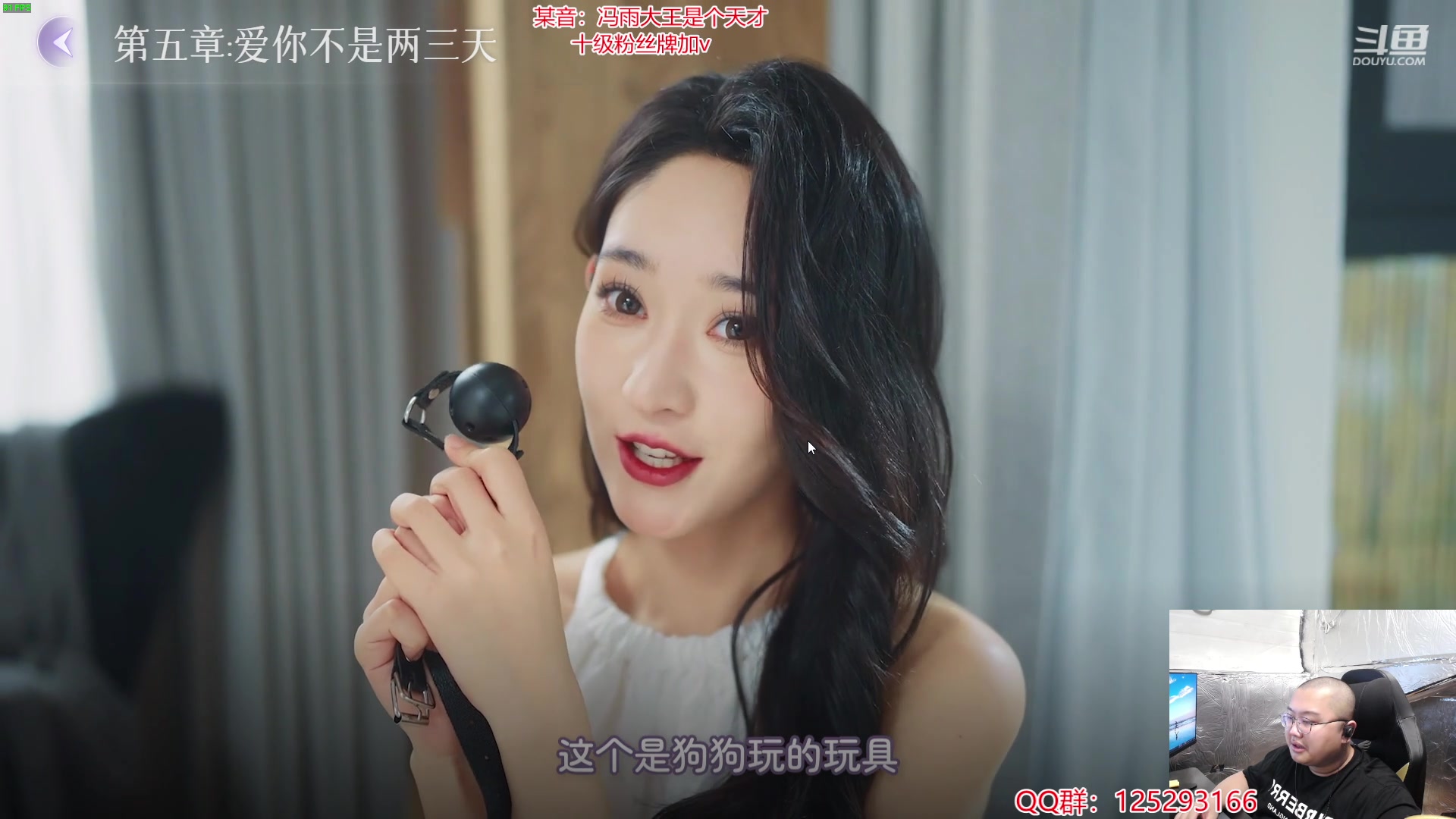 【2024-05-01 00点场】驴酱的冯雨大王：播到两点多，估计要13点来，和水友吃饭