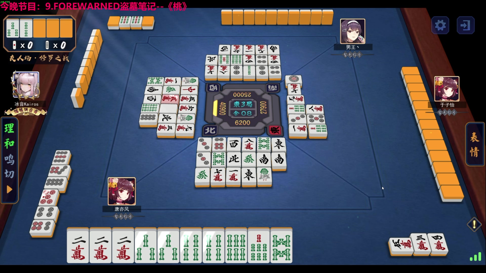 【2024-04-30 06点场】TYF唐亦风：桃一哥直播间 150008