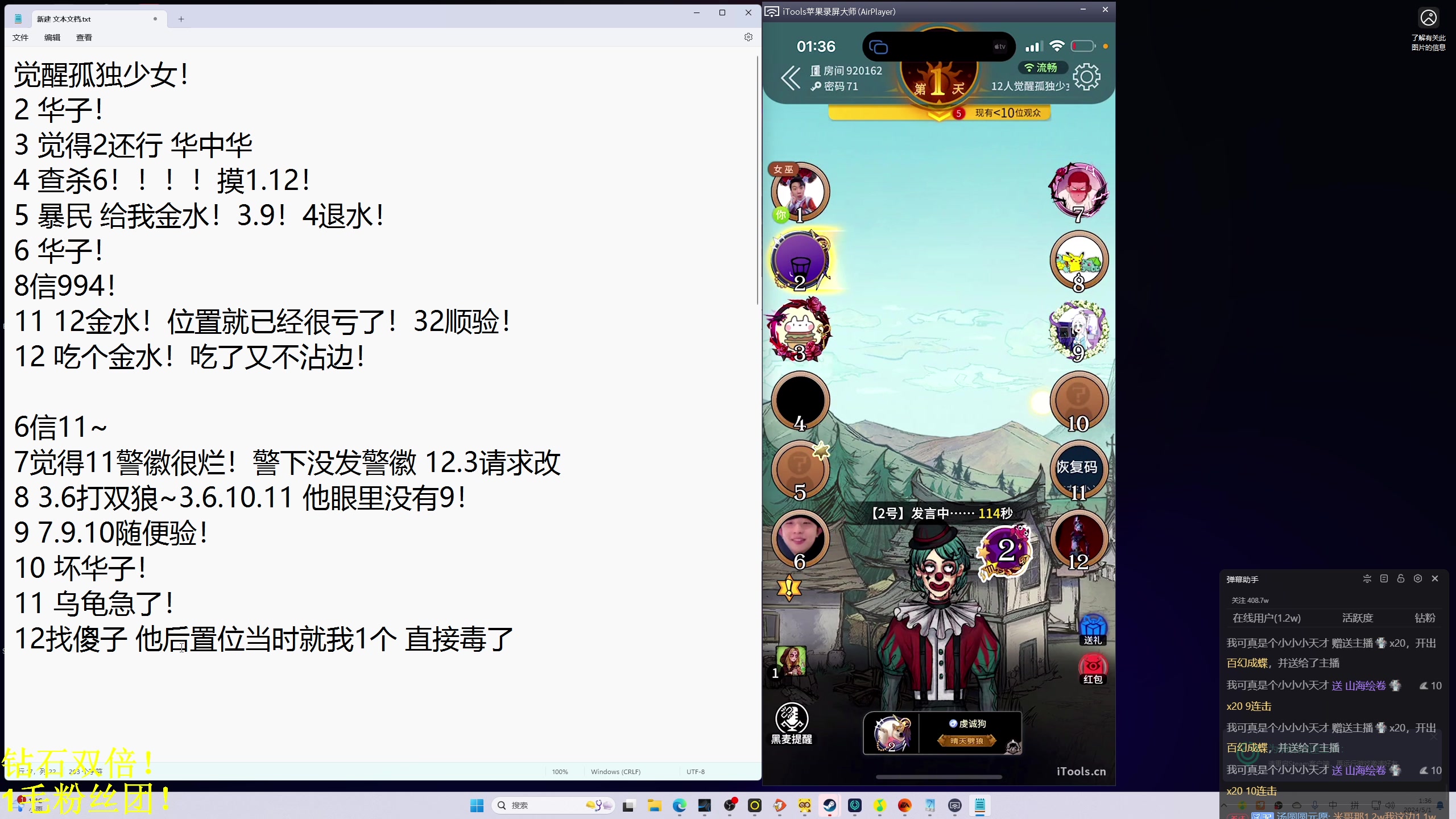 【2024-05-01 00点场】DL丶拖米：5.1 马场歌友会！~