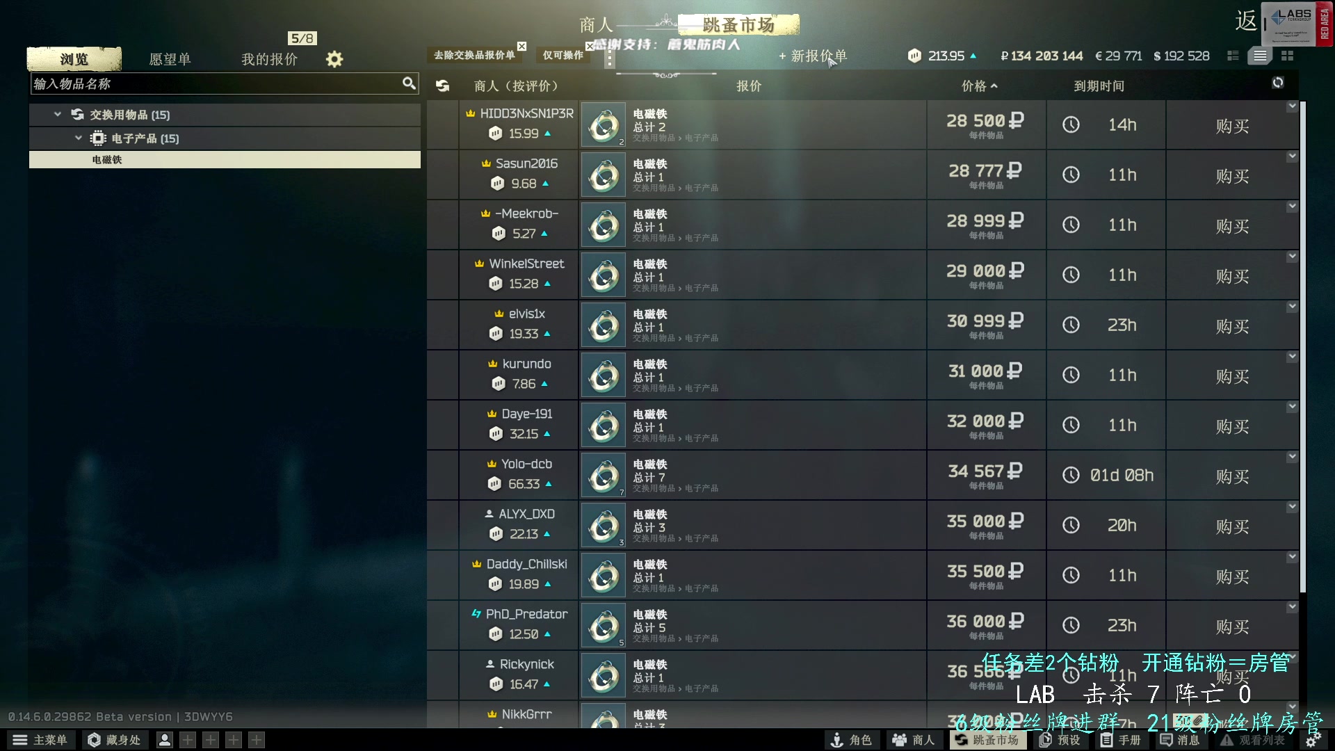 【2024-05-01 12点场】王浩天儿：白银双倍，1元粉丝牌。