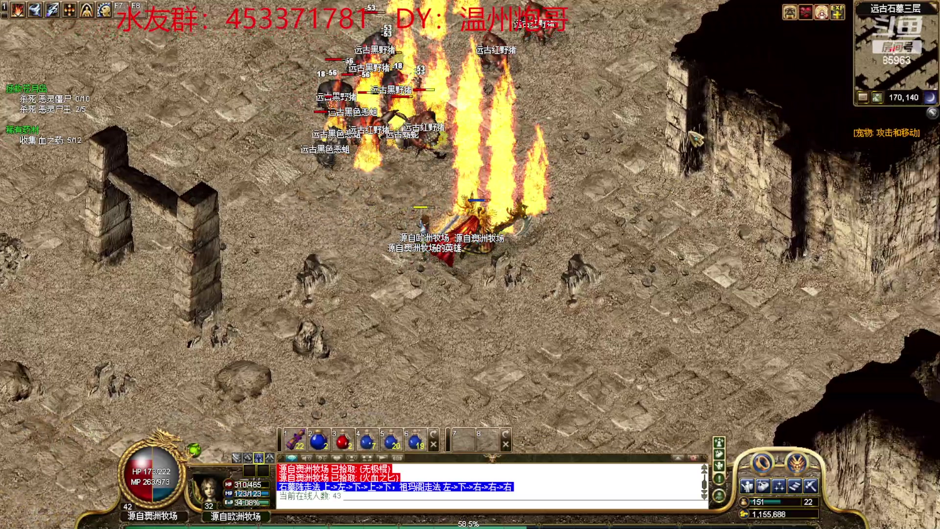 【2024-05-01 16点场】主播温州炮哥：玩传奇找炮哥