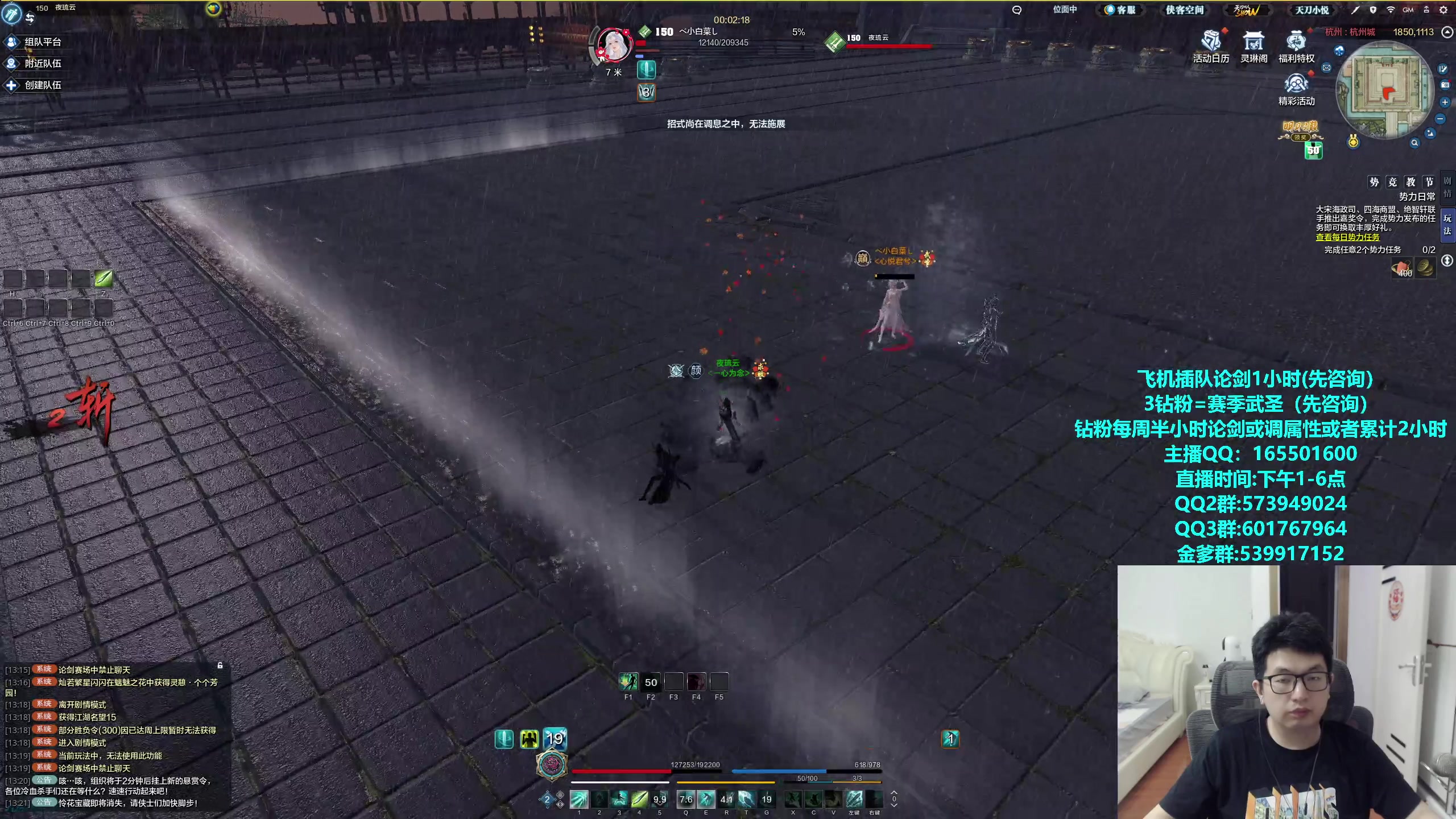 【2024-05-01 12点场】挽词丶清风：全职业论剑调属性,飞机可插队