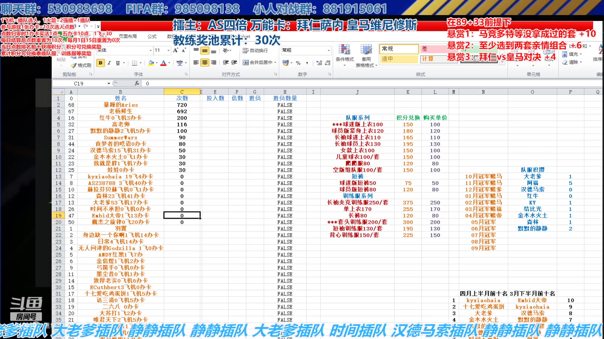 【2024-05-01 16点场】高老师爱足球：FC24征召选人，拜仁大战皇马~