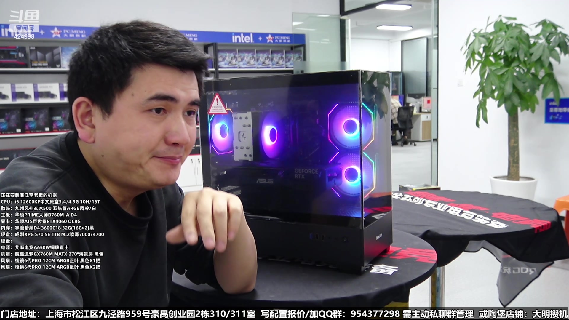 【2024-05-01 15点场】上海大明海：【大明攒机】5.1活动正常搞机