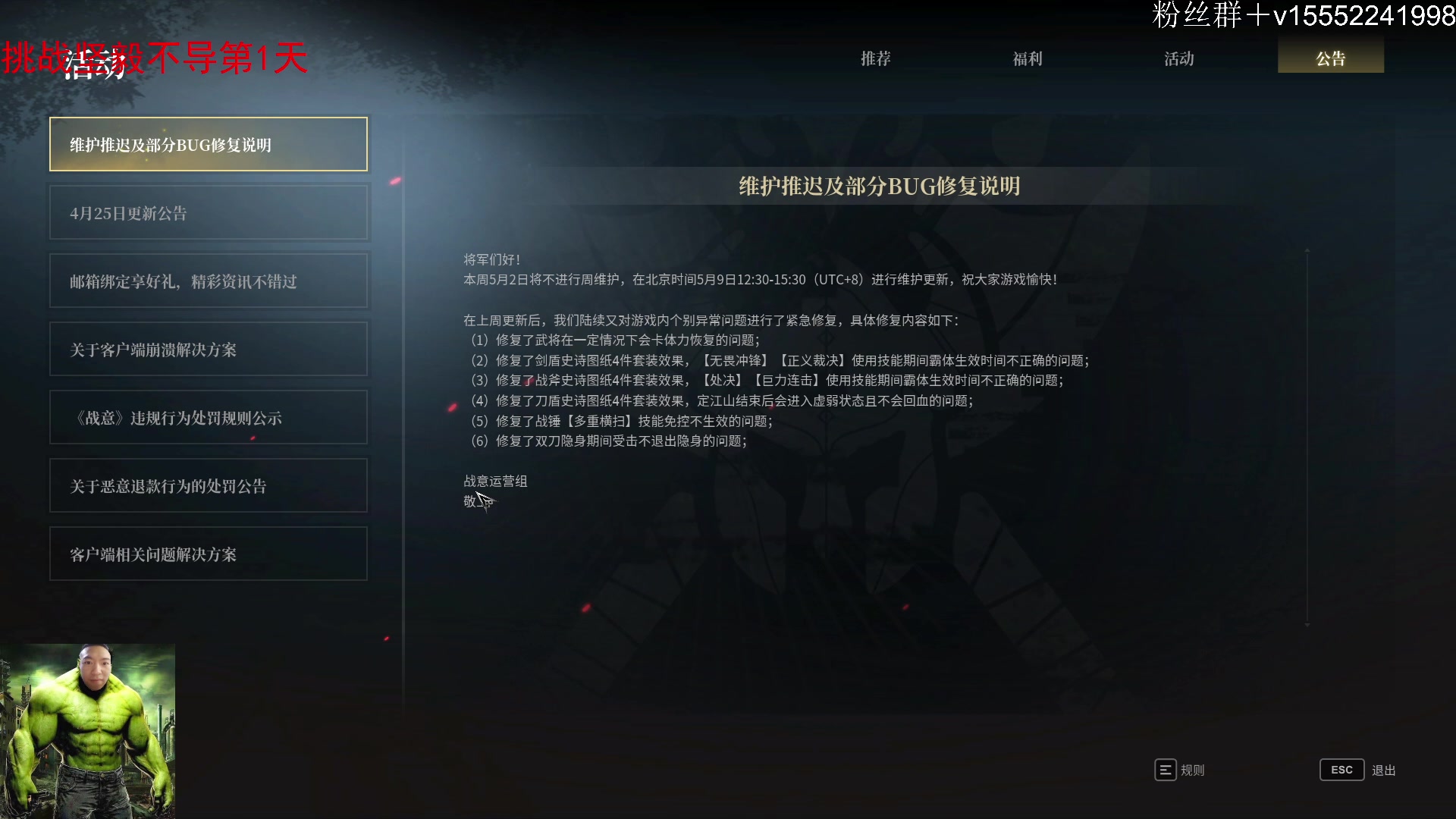 【2024-05-01 11点场】那路托丶：这游戏还有萌新莫得