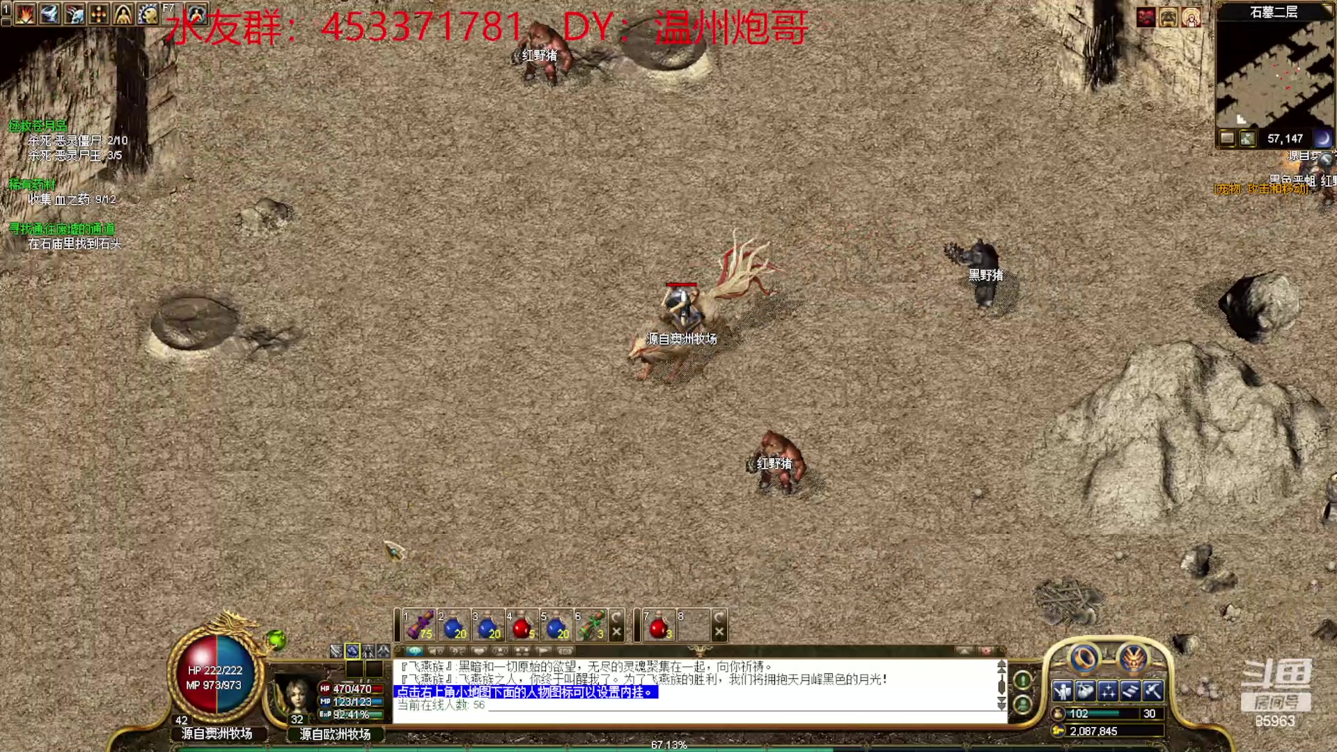 【2024-05-01 18点场】主播温州炮哥：玩传奇找炮哥