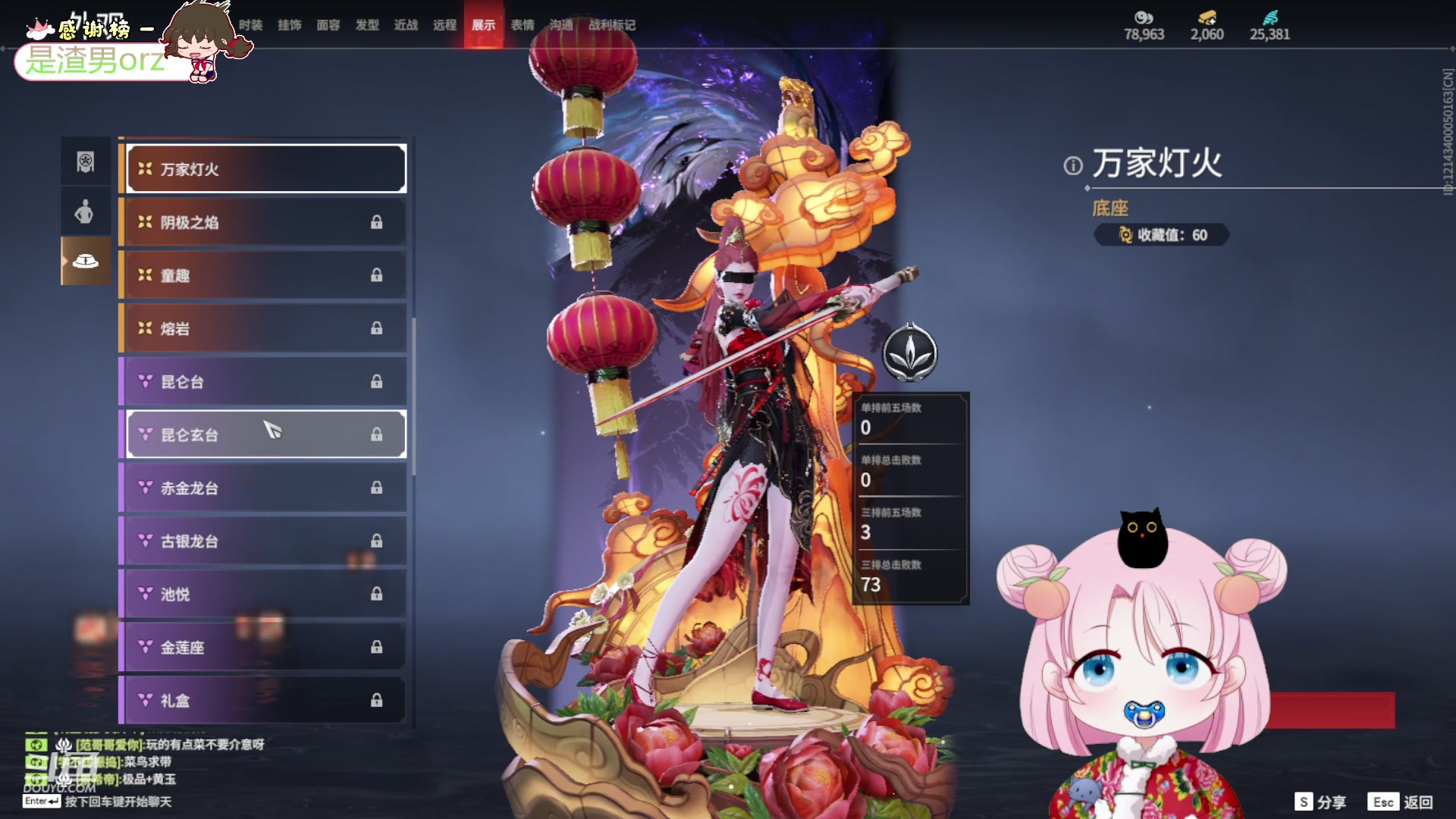 【2024-05-01 14点场】吃桃芝的猫：【小奶团】五一快落~祖上没有职业选手