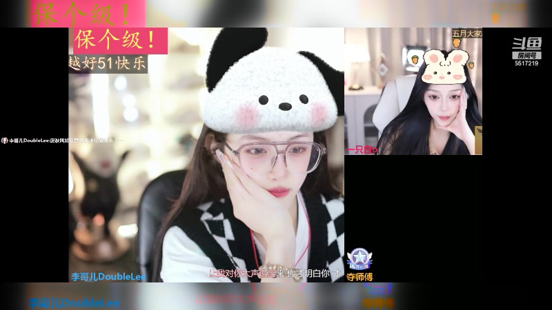 【2024-05-01 14点场】李哥儿DoubleLee：五月接好运~~~oioioi
