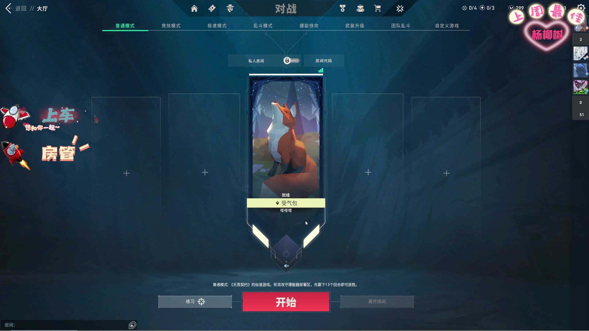 【2024-05-01 18点场】方方崽：今天换个C+大魔王称号
