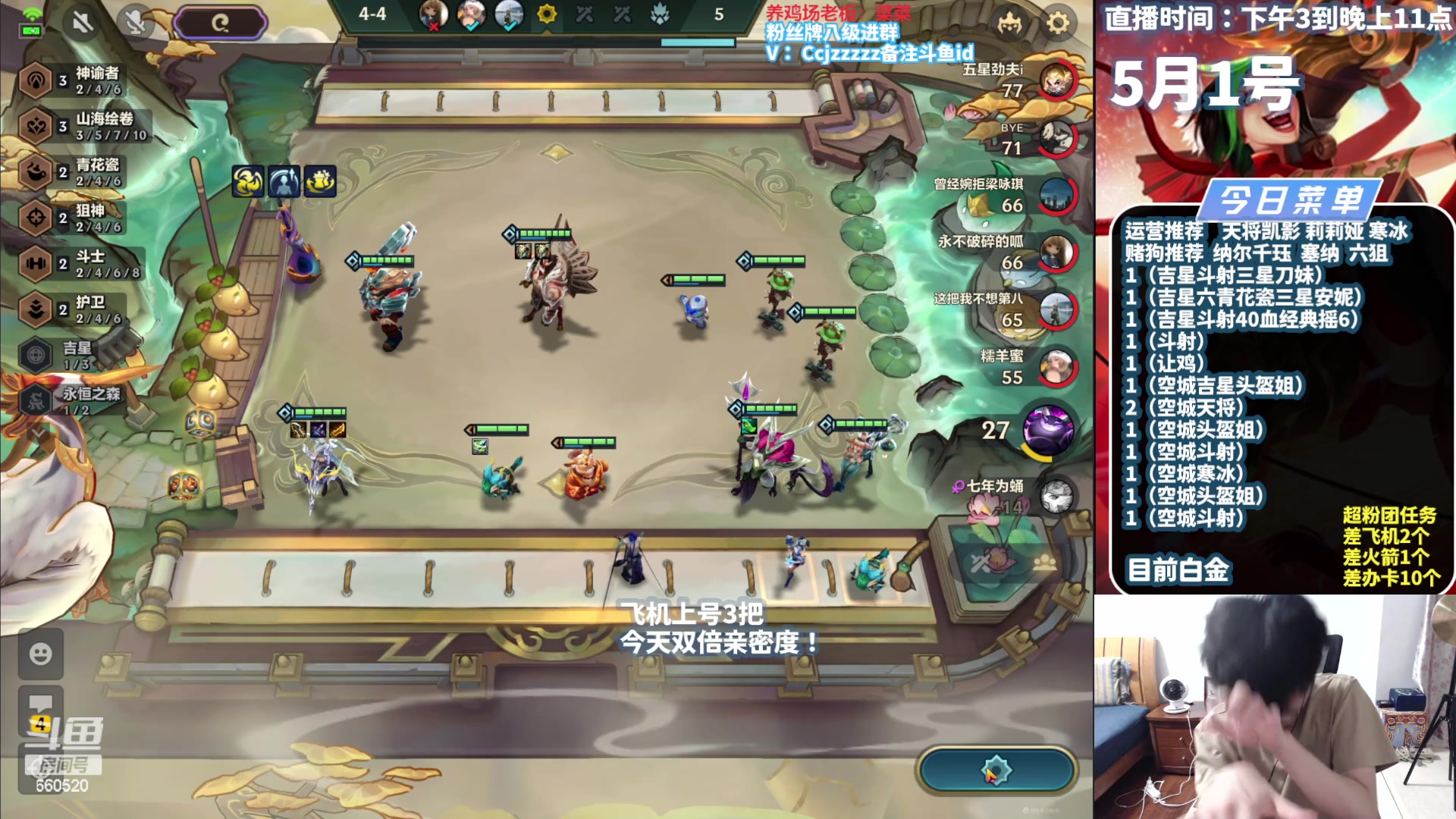 【2024-05-01 22点场】不太嘻哈的Ccj：从零空城到王者！五一快乐！