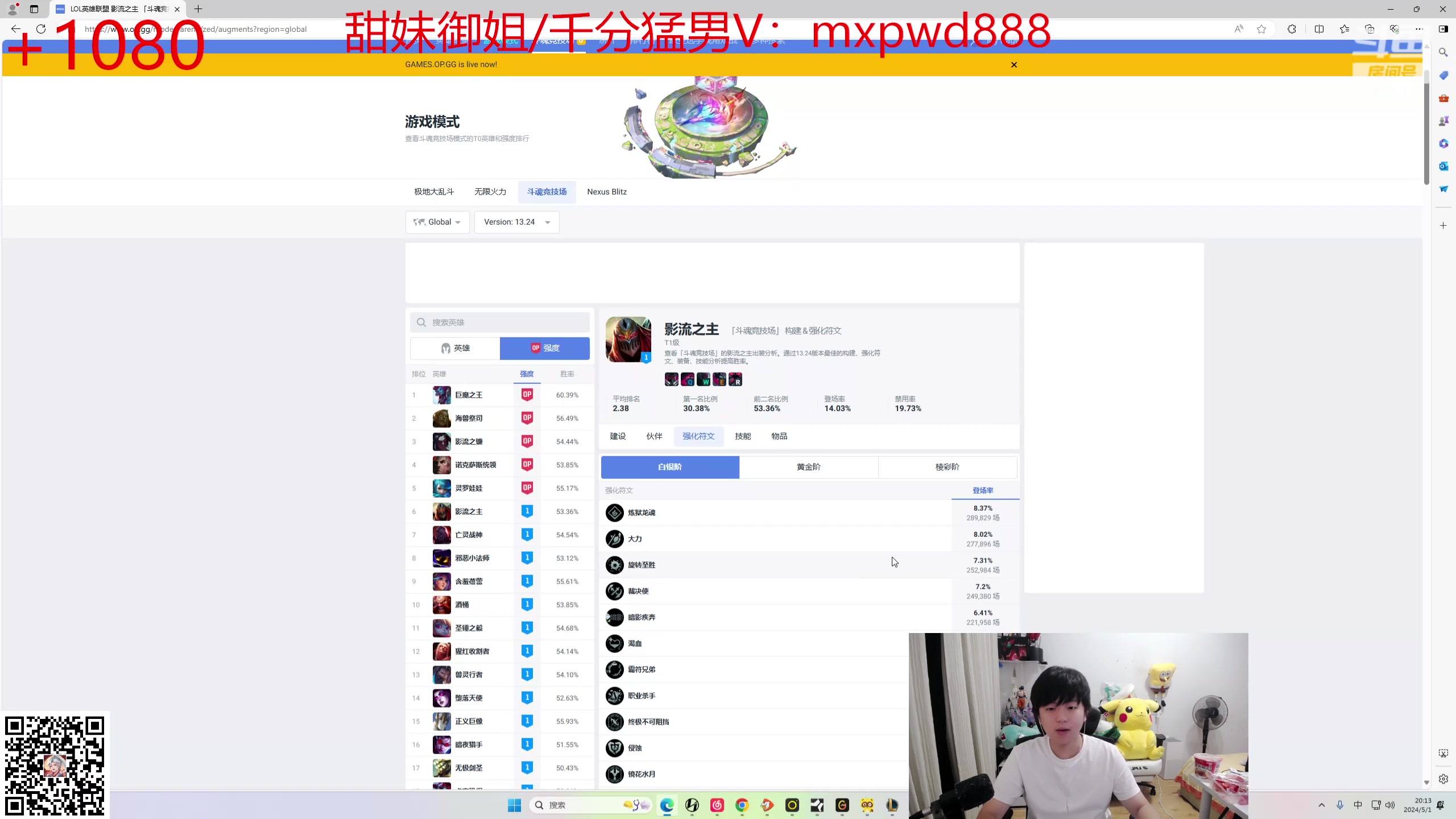 【2024-05-01 19点场】格局OoO：顶级斗魂斗帝教学