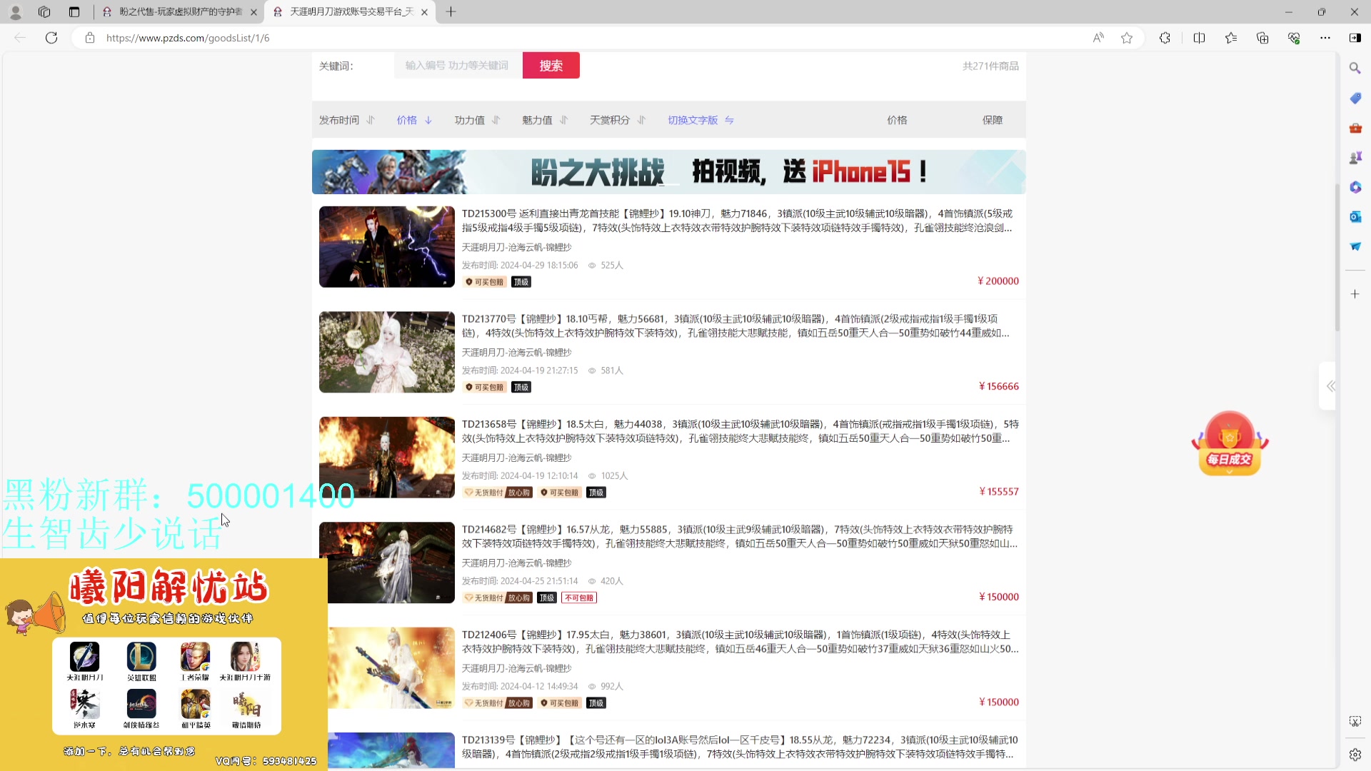 【2024-05-01 10点场】燕徊硯：天刀区万恶之源！