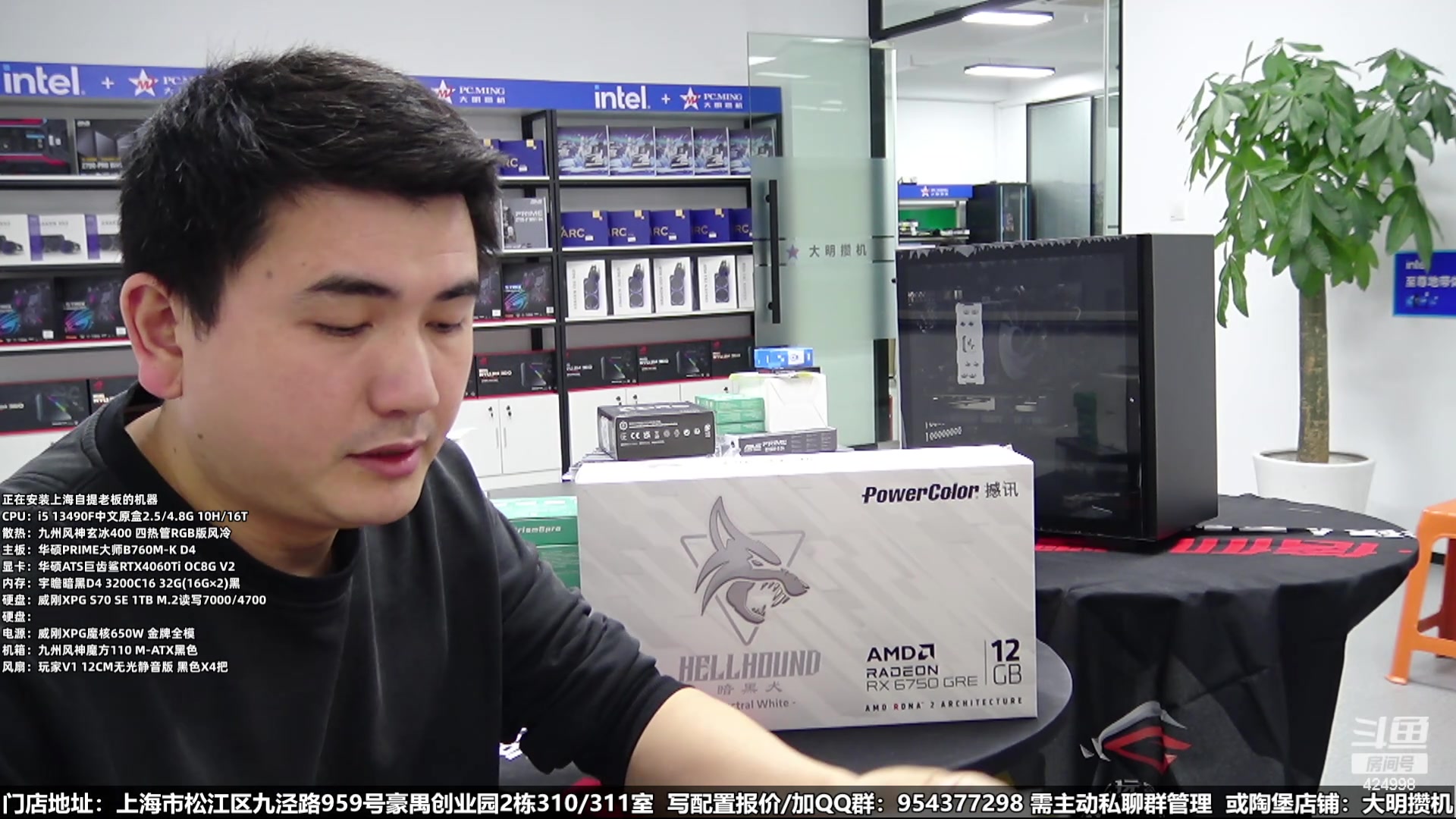 【2024-05-01 13点场】上海大明海：【大明攒机】5.1活动正常搞机