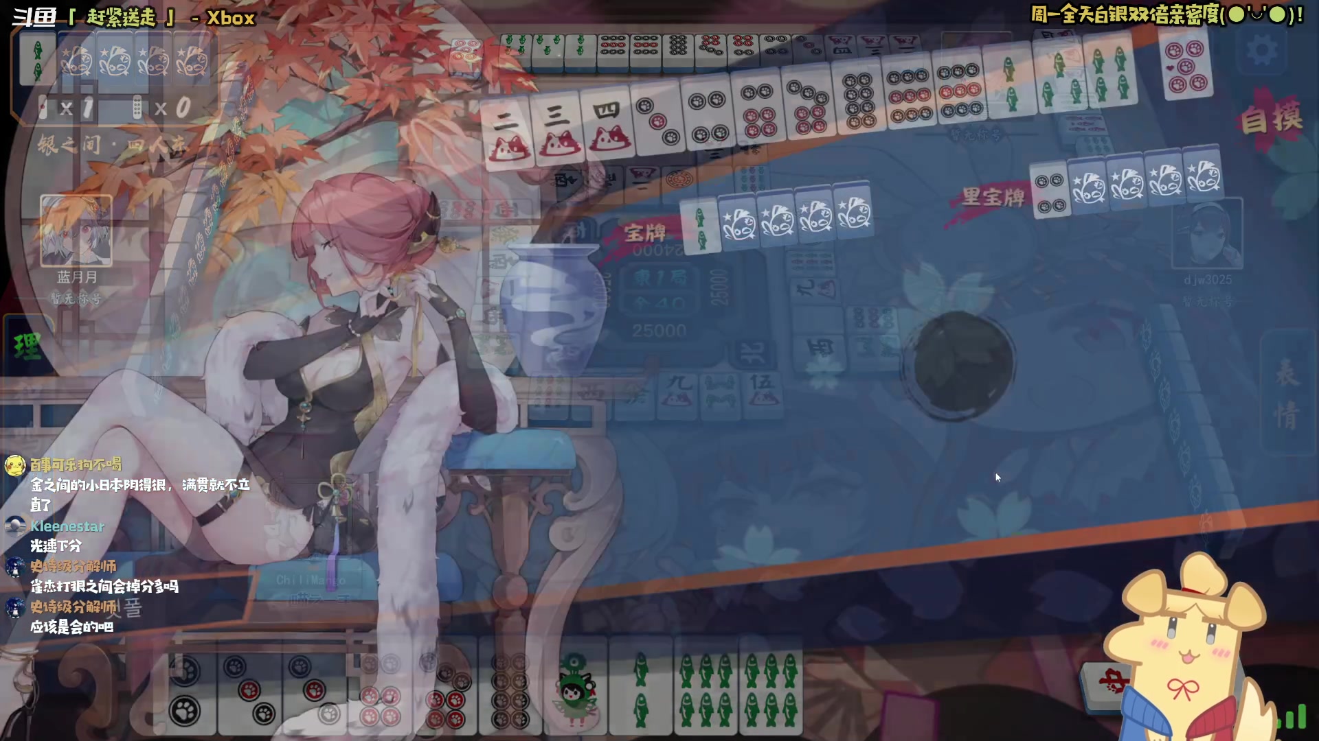 【2024-04-29 22点场】哈尼她姐：【双倍】和鸡汁儿赶紧送走