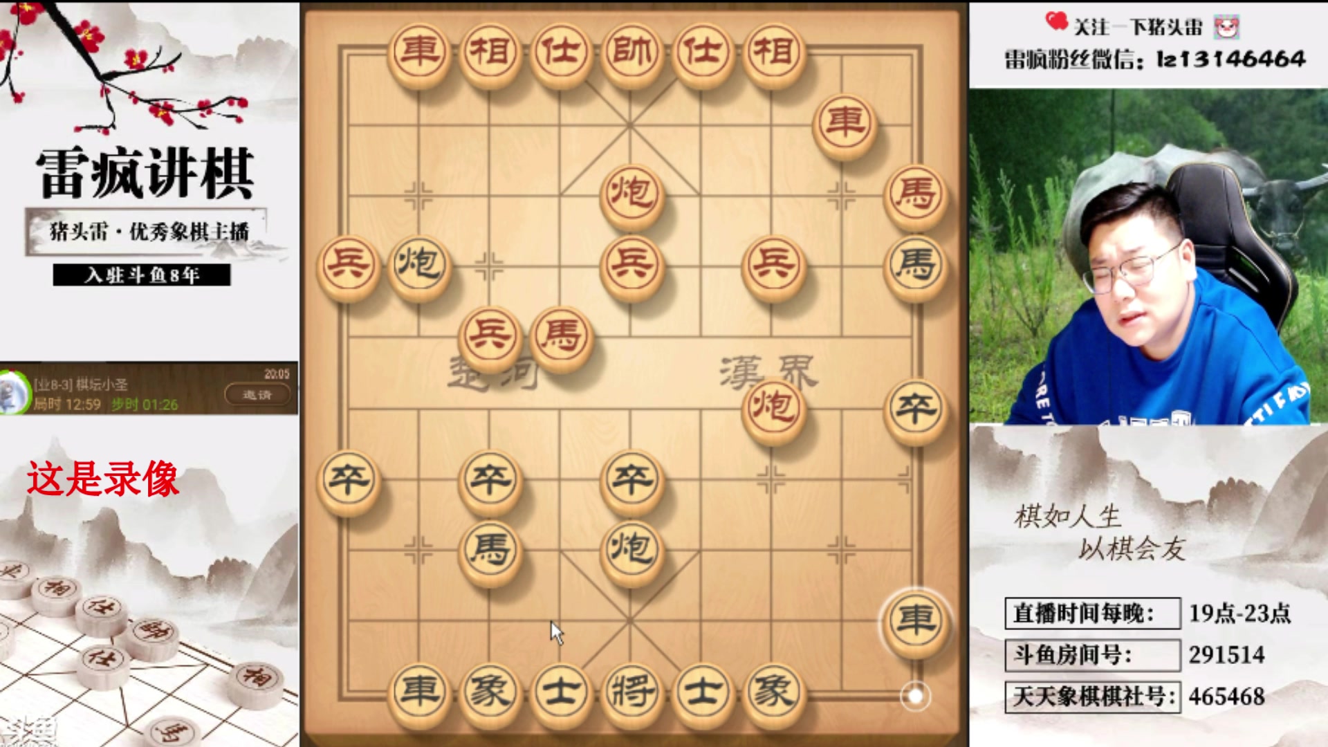 【2024-05-01 07点场】雷疯小叔：霸道疯子：今天太阳明天雨，高低气温搞不清