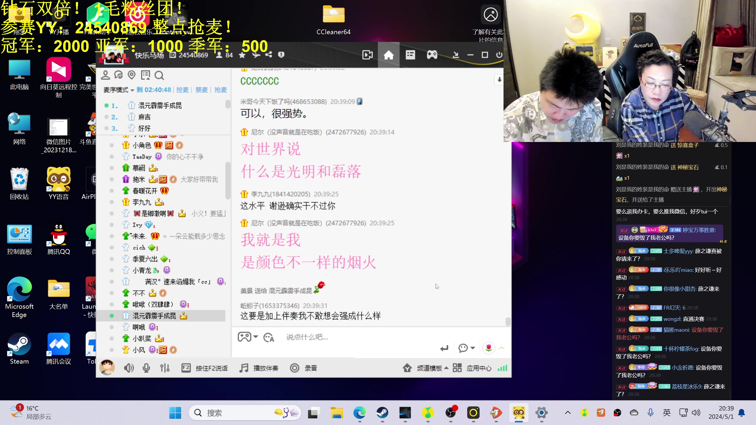 【2024-05-01 19点场】DL丶拖米：5.1 马场歌友会！~
