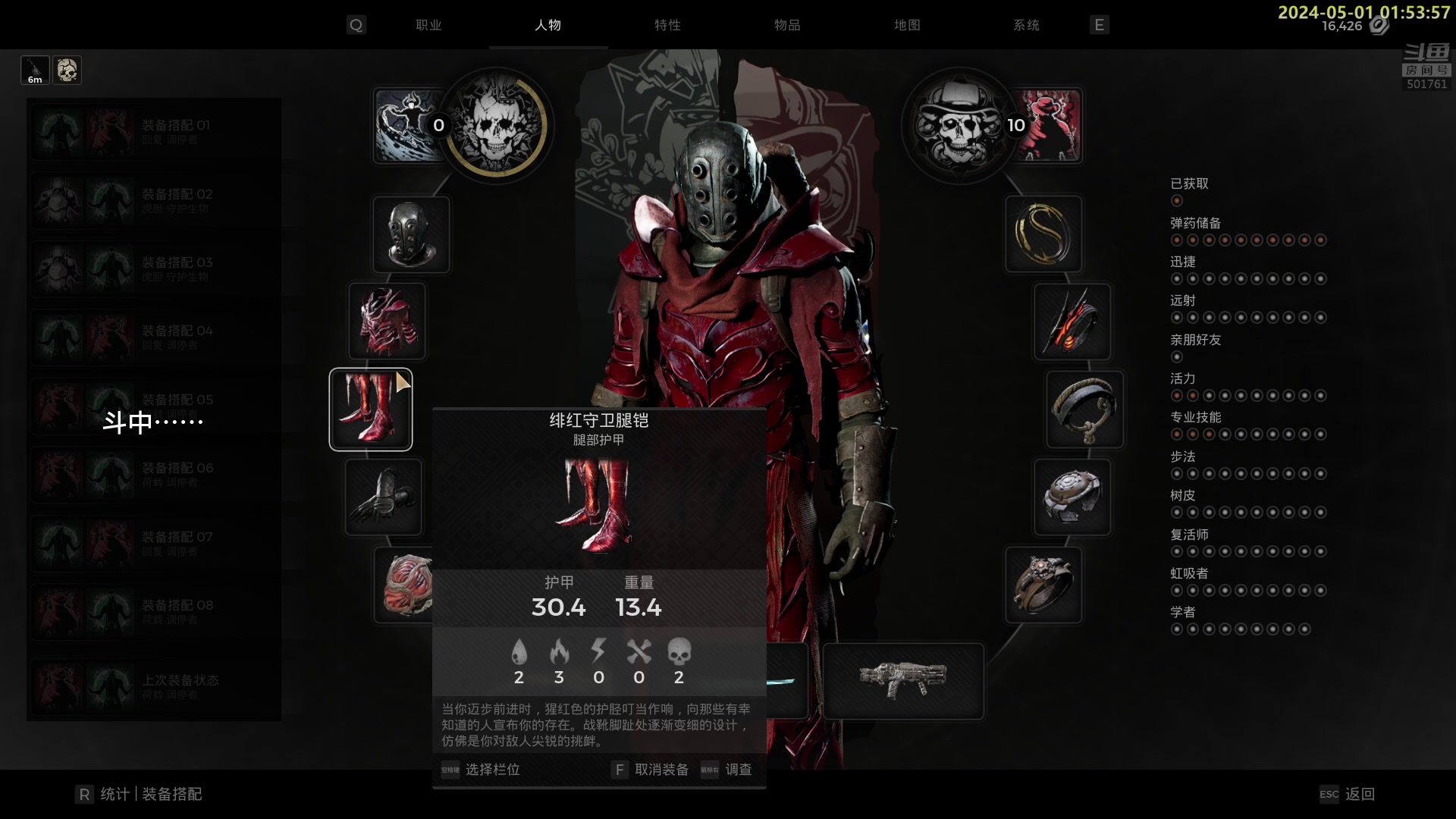 【2024-05-01 01点场】白白的胖胖呀：⭐️双倍亲密度⭐️