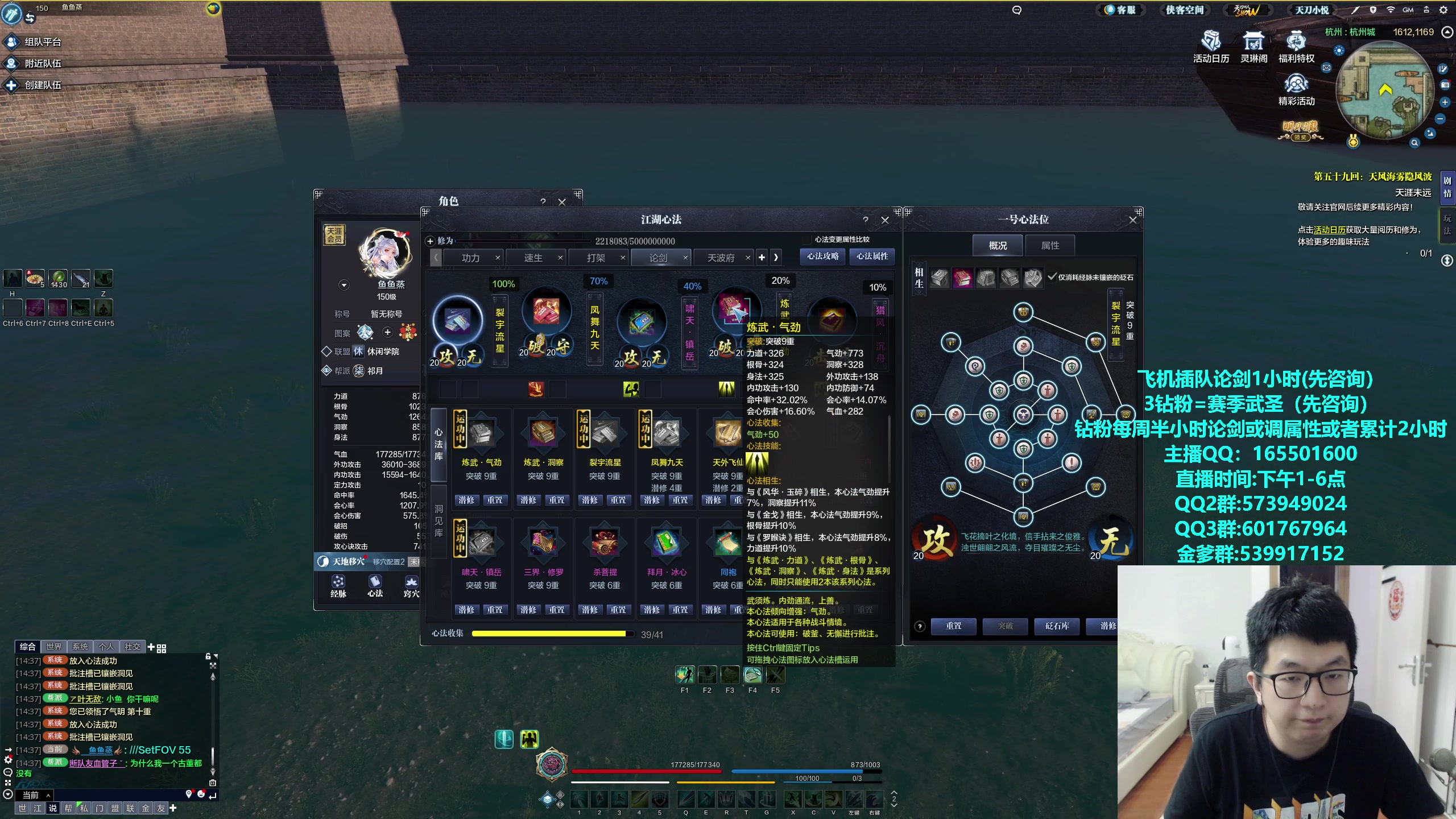 【2024-05-01 14点场】挽词丶清风：全职业论剑调属性,飞机可插队