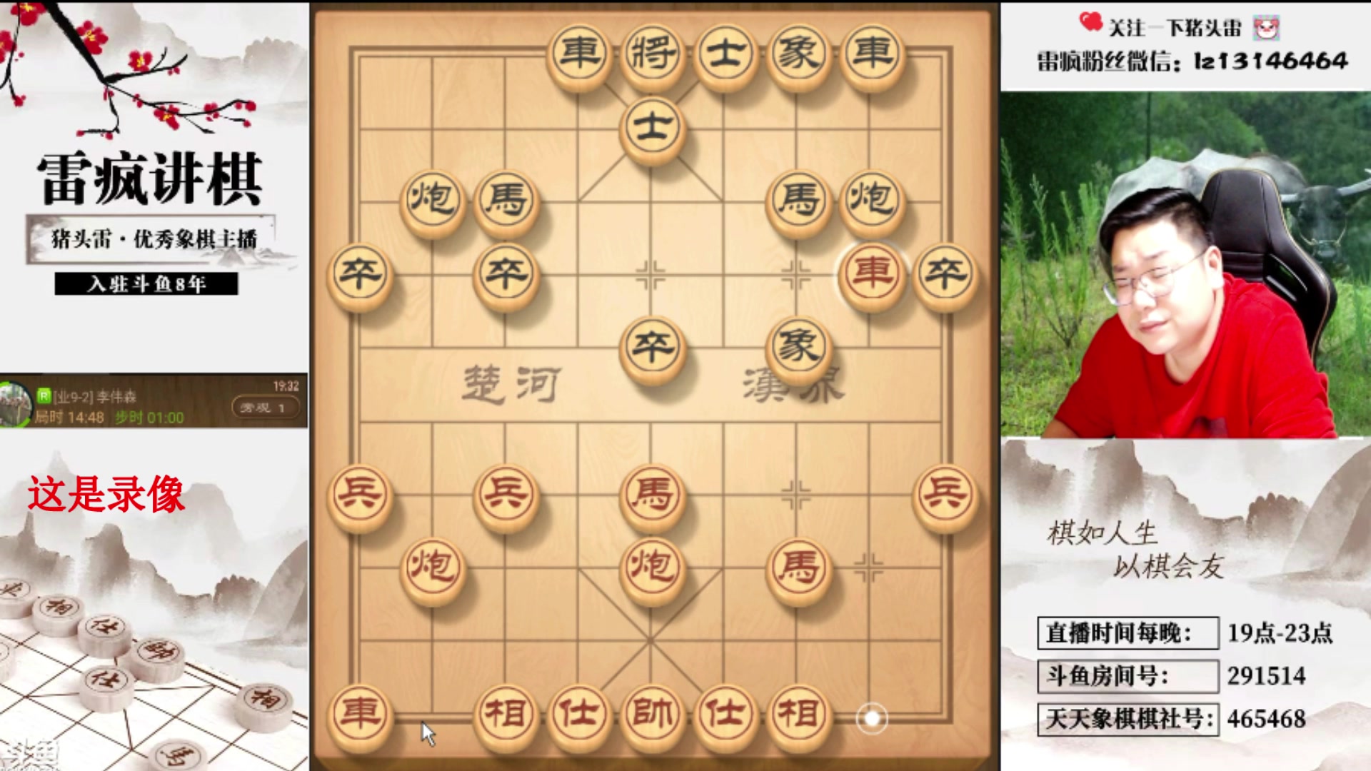 【2024-05-01 13点场】雷疯小叔：霸道疯子：今天太阳明天雨，高低气温搞不清