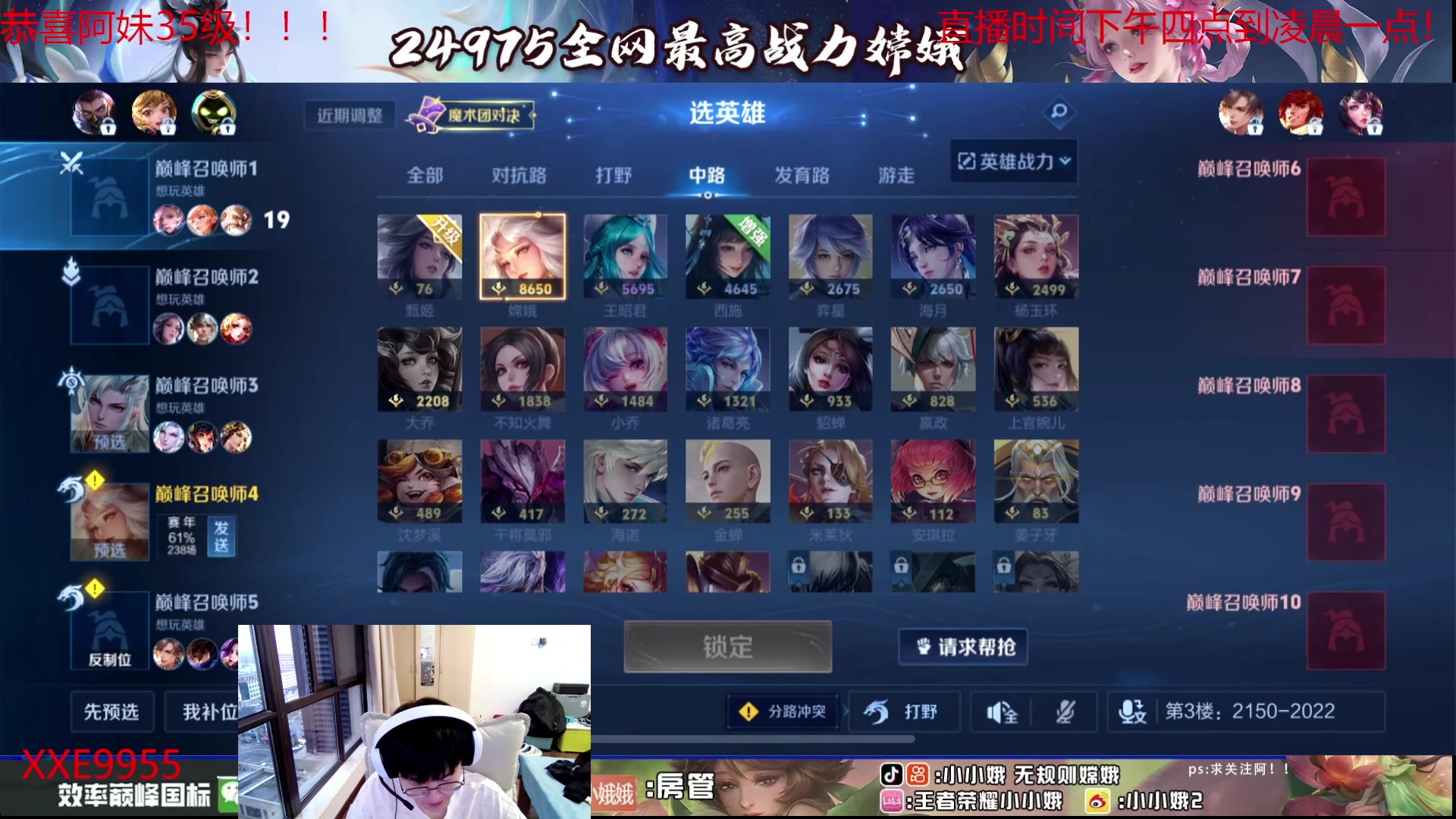 【2024-05-01 17点场】小小娥1：教你们玩中边野射！