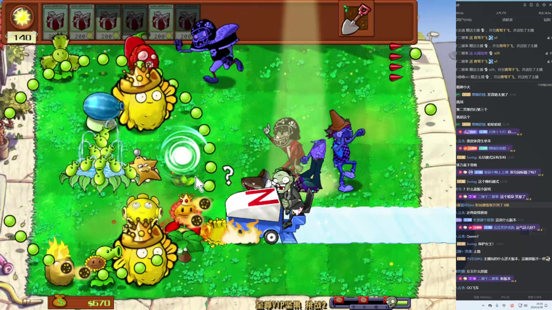 【2024-04-30 23点场】小小娥1：教你们玩中边野射！