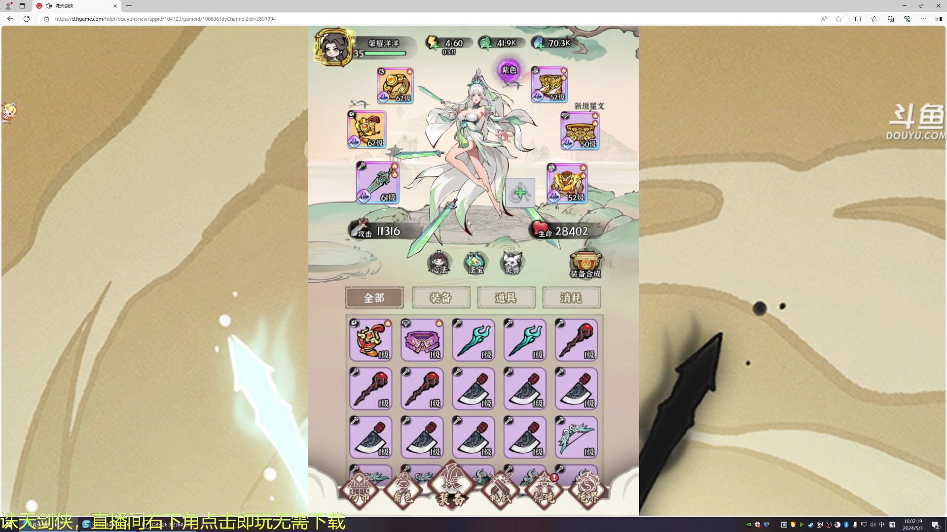 【2024-05-01 15点场】荣耀洋洋：【洋洋】今日双倍，小众，独立，单机游戏！