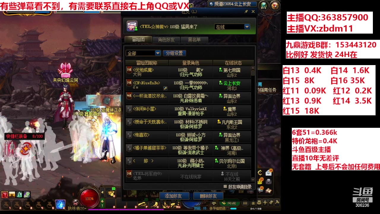 【2024-05-01 13点场】主播东门：强化增幅12 13 14 15