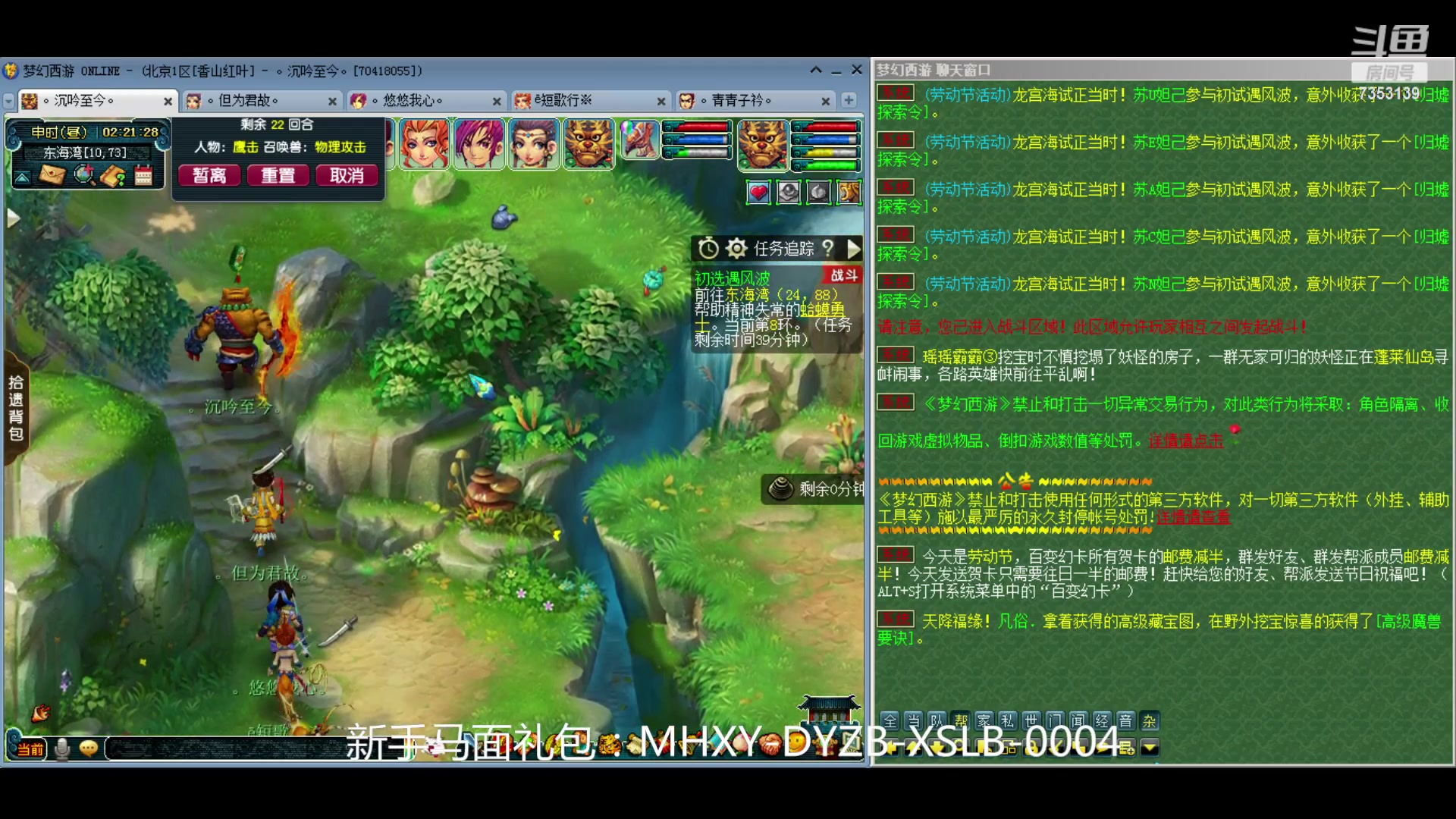 【2024-05-01 01点场】o山星o：香山红叶，飞升129