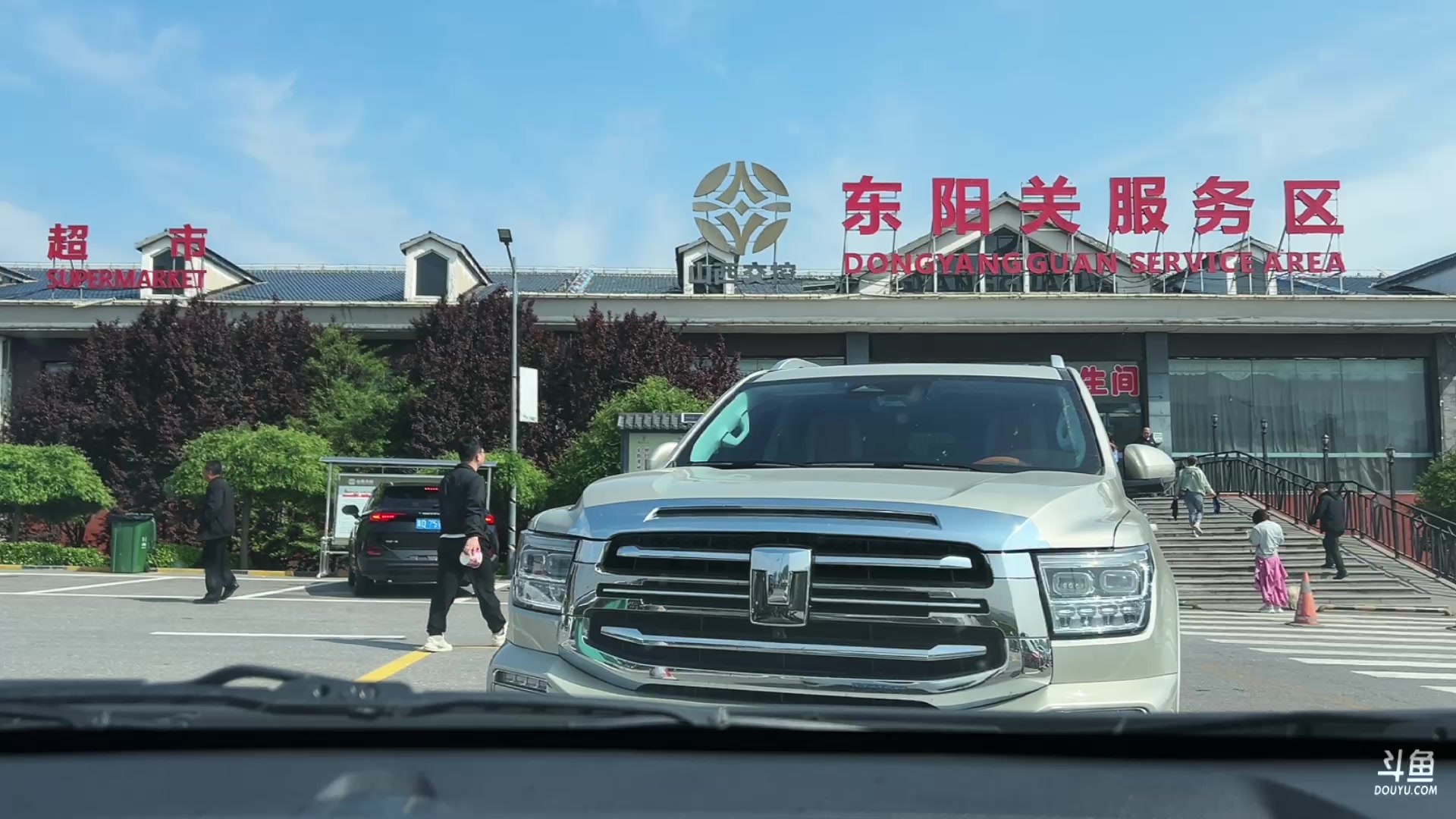 【2024-5-1 9点场】一位来自唐山的朋友:天津到成都