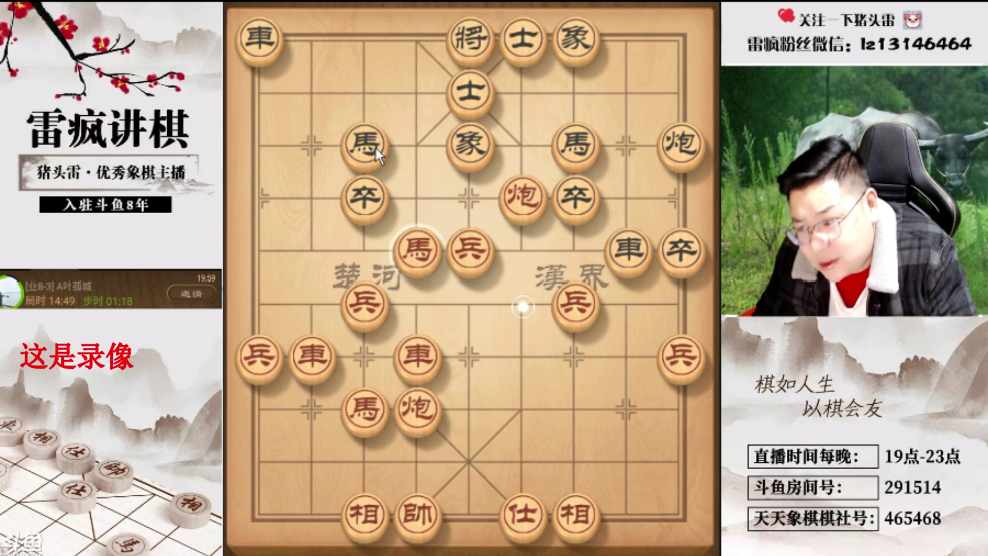 【2024-05-01 01点场】雷疯小叔：霸道疯子：今天太阳明天雨，高低气温搞不清