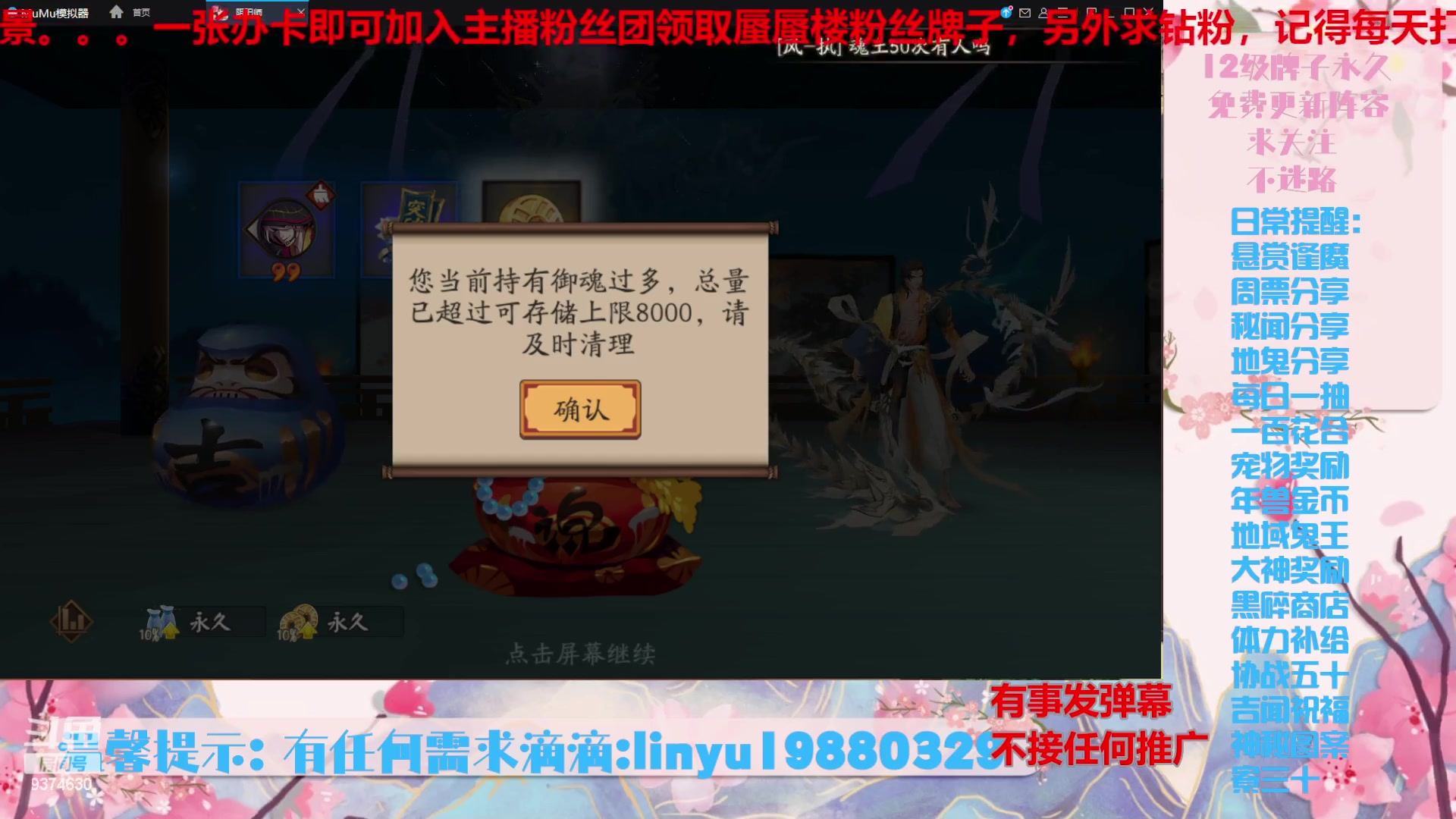 【2024-5-1 5点场】微光你的笑如海市蜃楼:50w勾玉鼠啥都会，不懂你就问