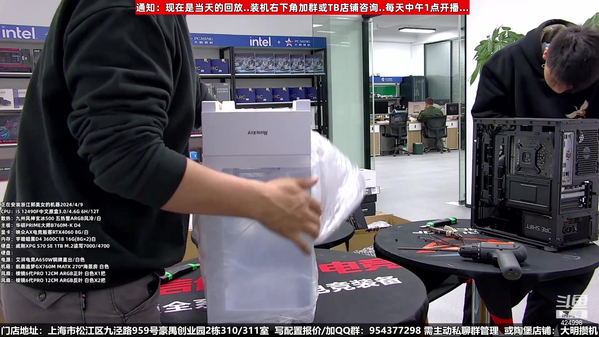 【2024-05-01 17点场】上海大明海：【大明攒机】5.1活动正常搞机