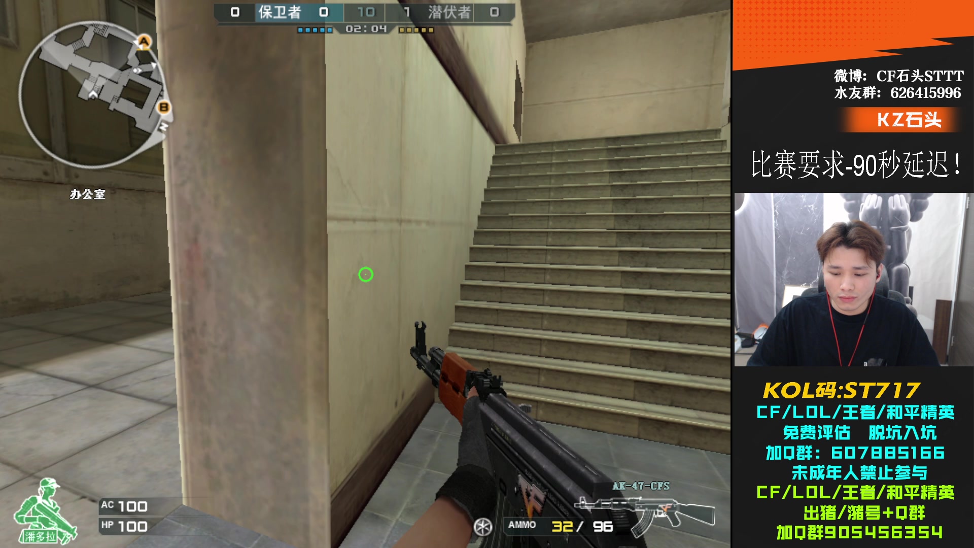 【2024-05-01 19点场】KZ石头丶：五一快乐~平台杯 战斗脸！