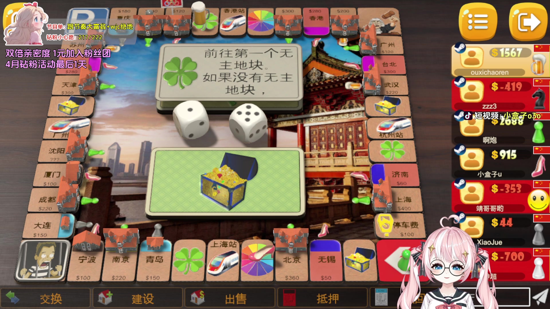 【2024-04-30 23点场】小盒子o3o：5.1快乐 钻粉狂欢卡钻粉5倍