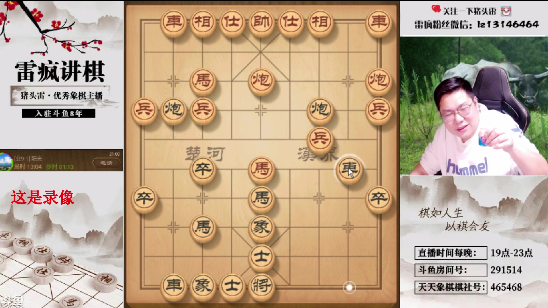 【2024-05-01 03点场】雷疯小叔：霸道疯子：今天太阳明天雨，高低气温搞不清