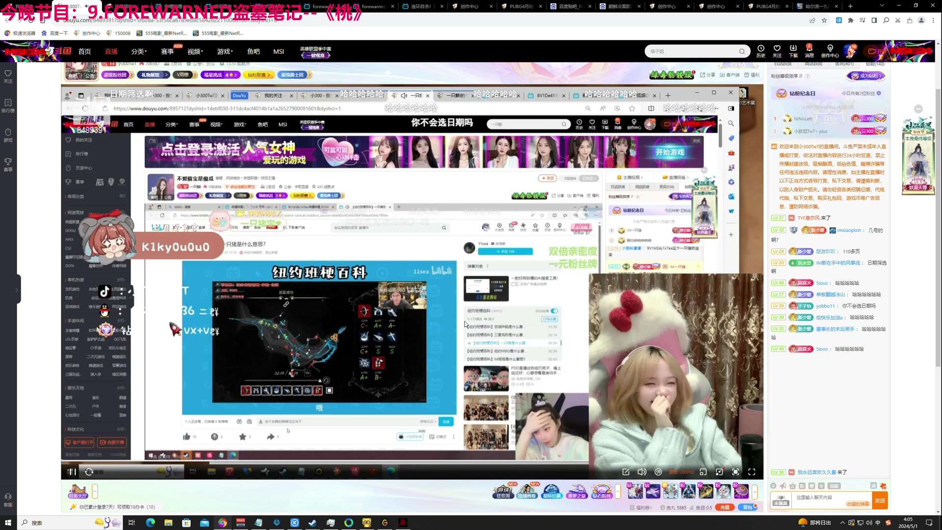 【2024-05-01 03点场】TYF唐亦风：桃一哥直播间 150008